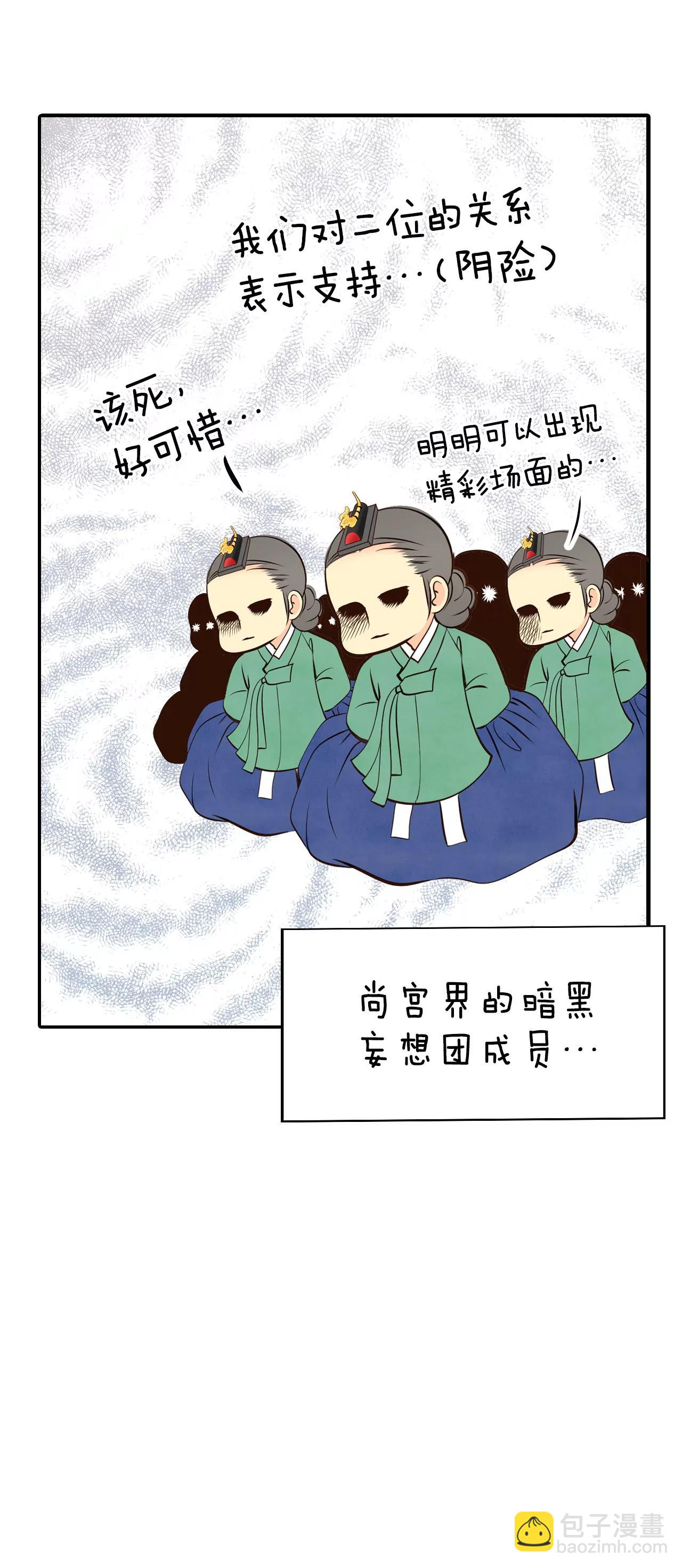 宮 - 335-不翼而飛（3） - 5