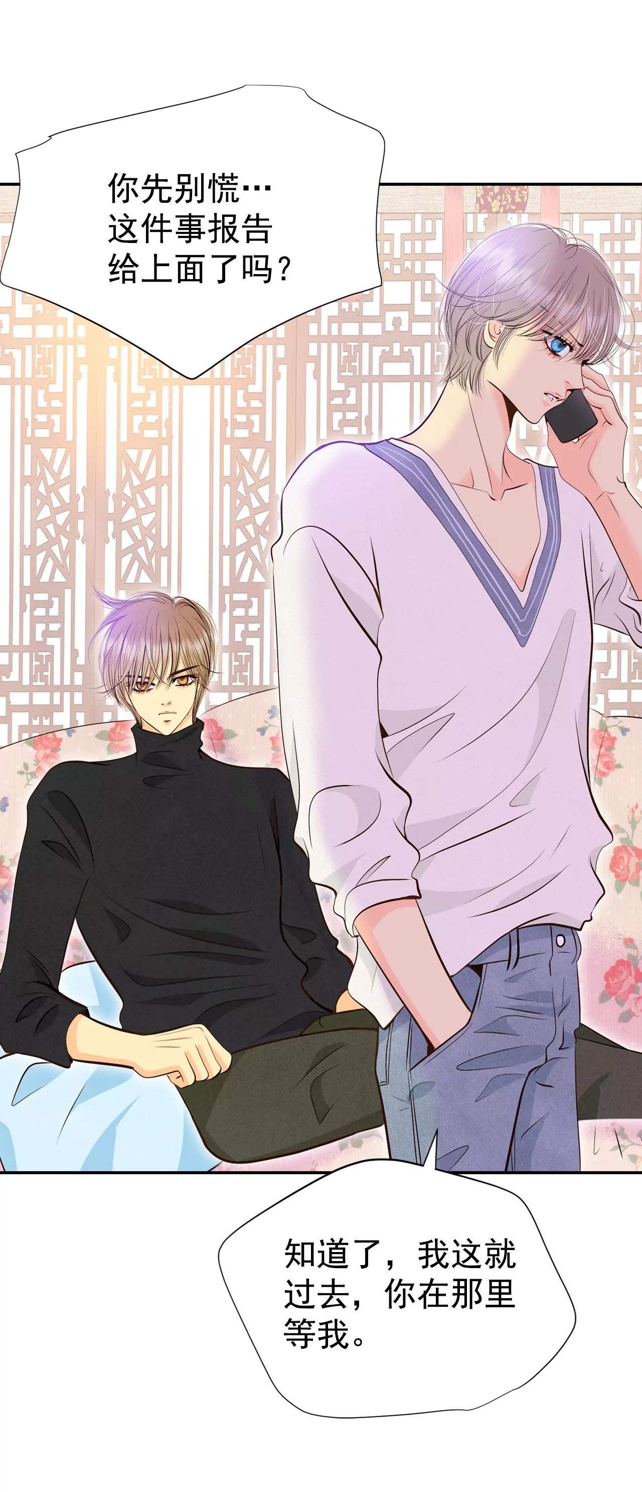 宮 - 335-不翼而飛（3） - 3