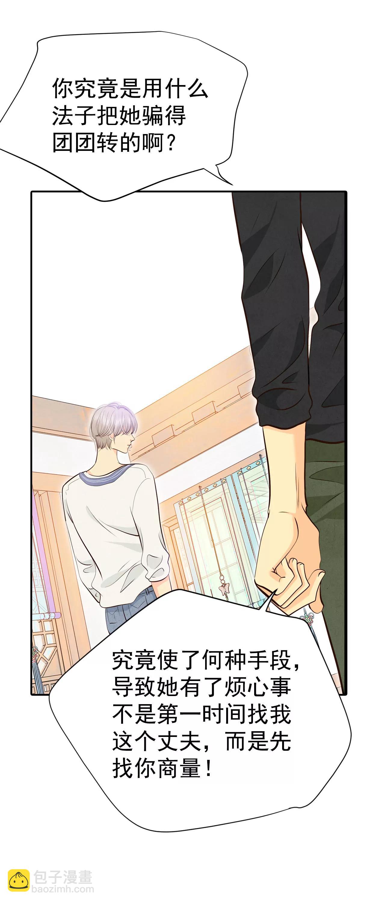 宮 - 335-不翼而飛（3） - 1