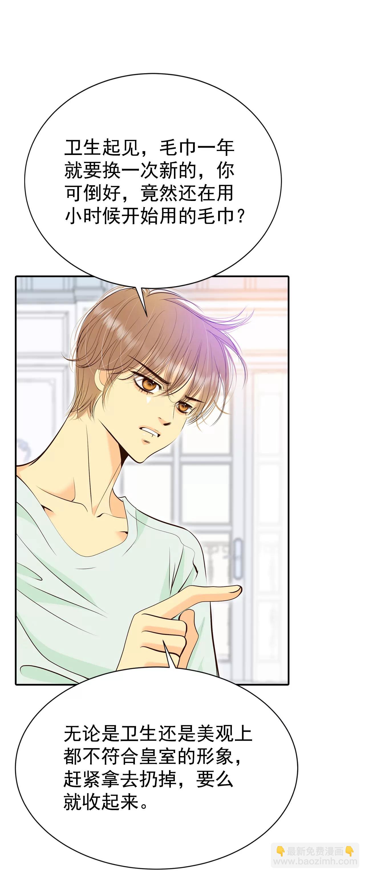 宮 - 337-尋找翟衣（2） - 4