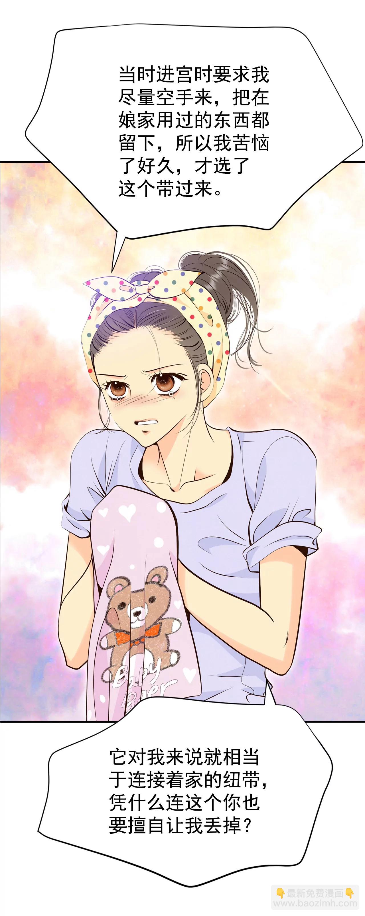 宮 - 337-尋找翟衣（2） - 1