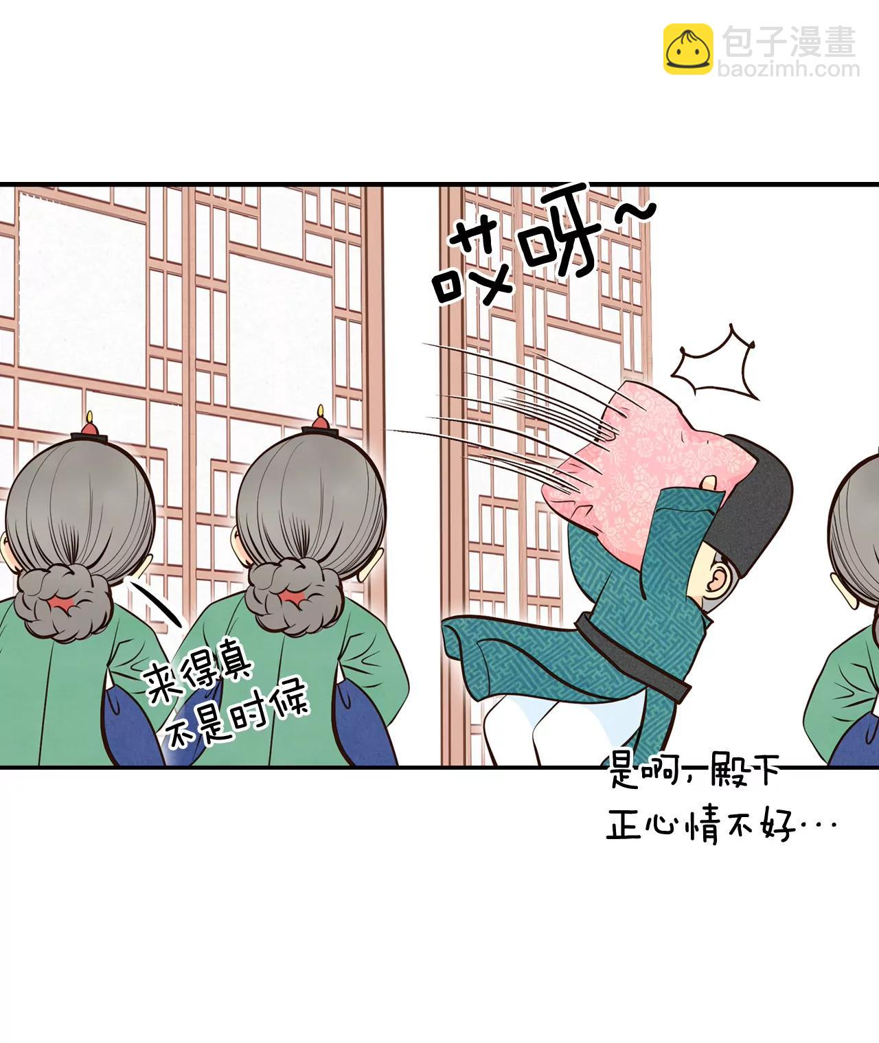 宮 - 337-尋找翟衣（2） - 3