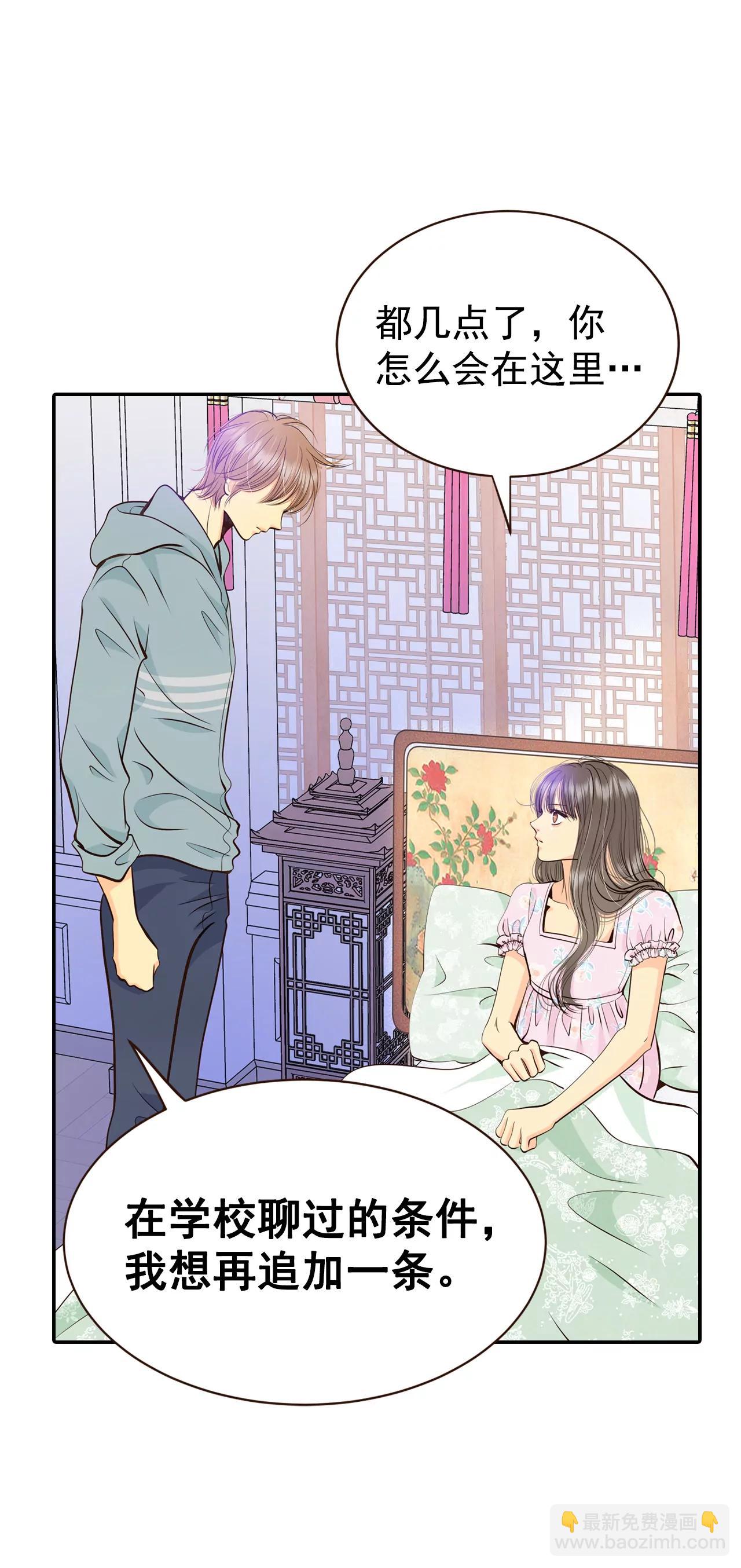 宮 - 337-尋找翟衣（2） - 6