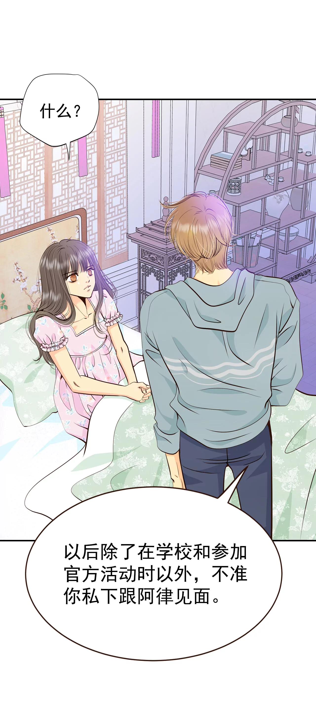 宮 - 337-尋找翟衣（2） - 1