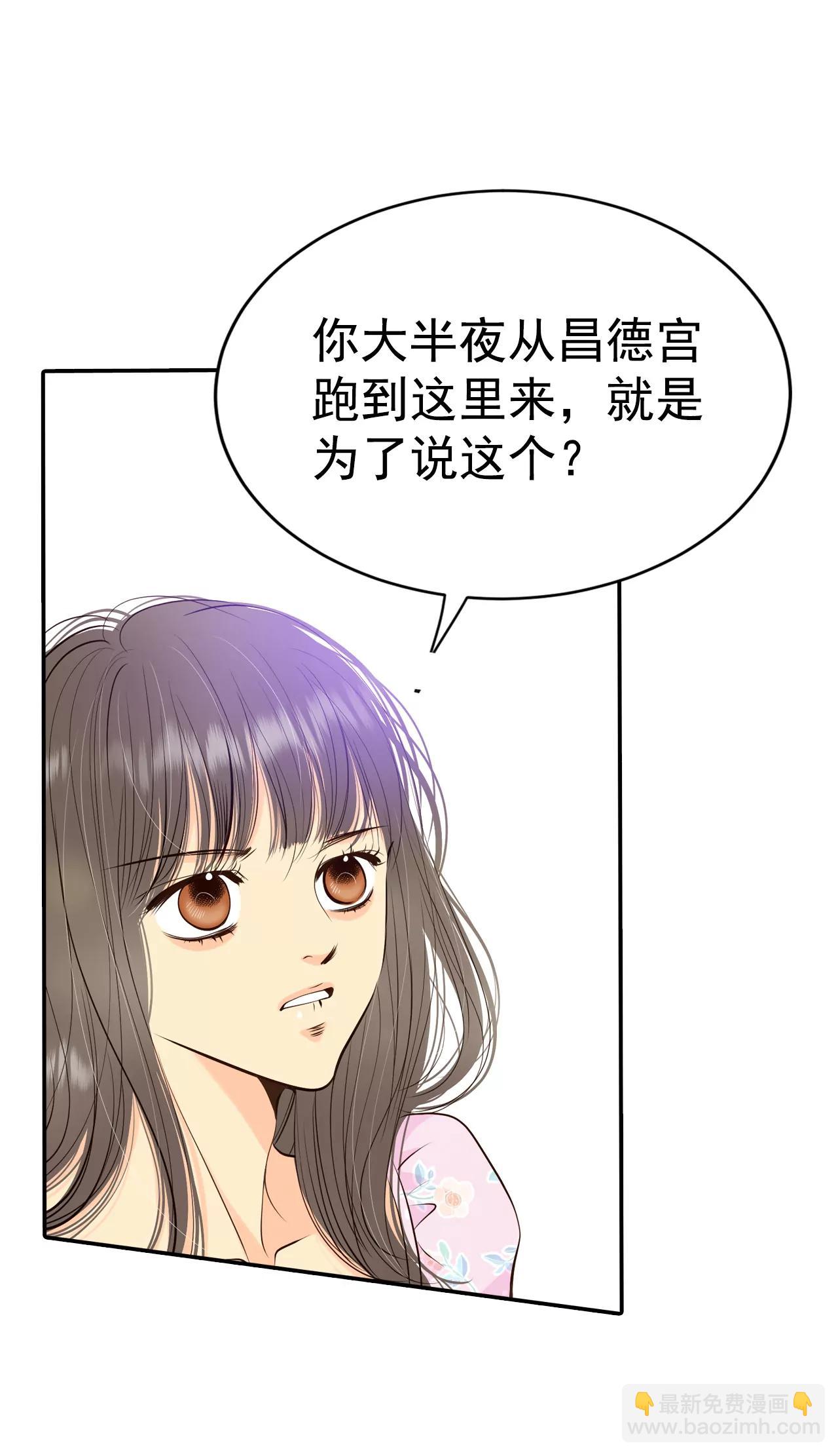 宮 - 337-尋找翟衣（2） - 2