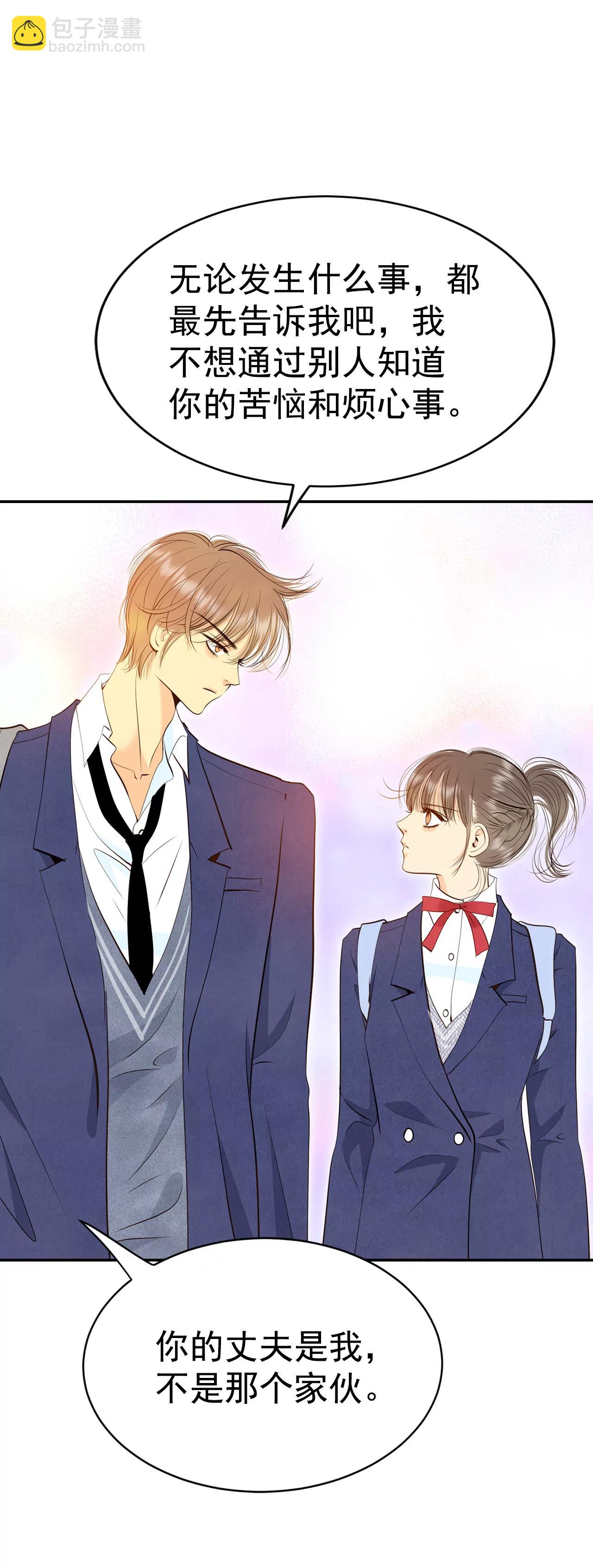 宮 - 339-“犯人”現形（1） - 4