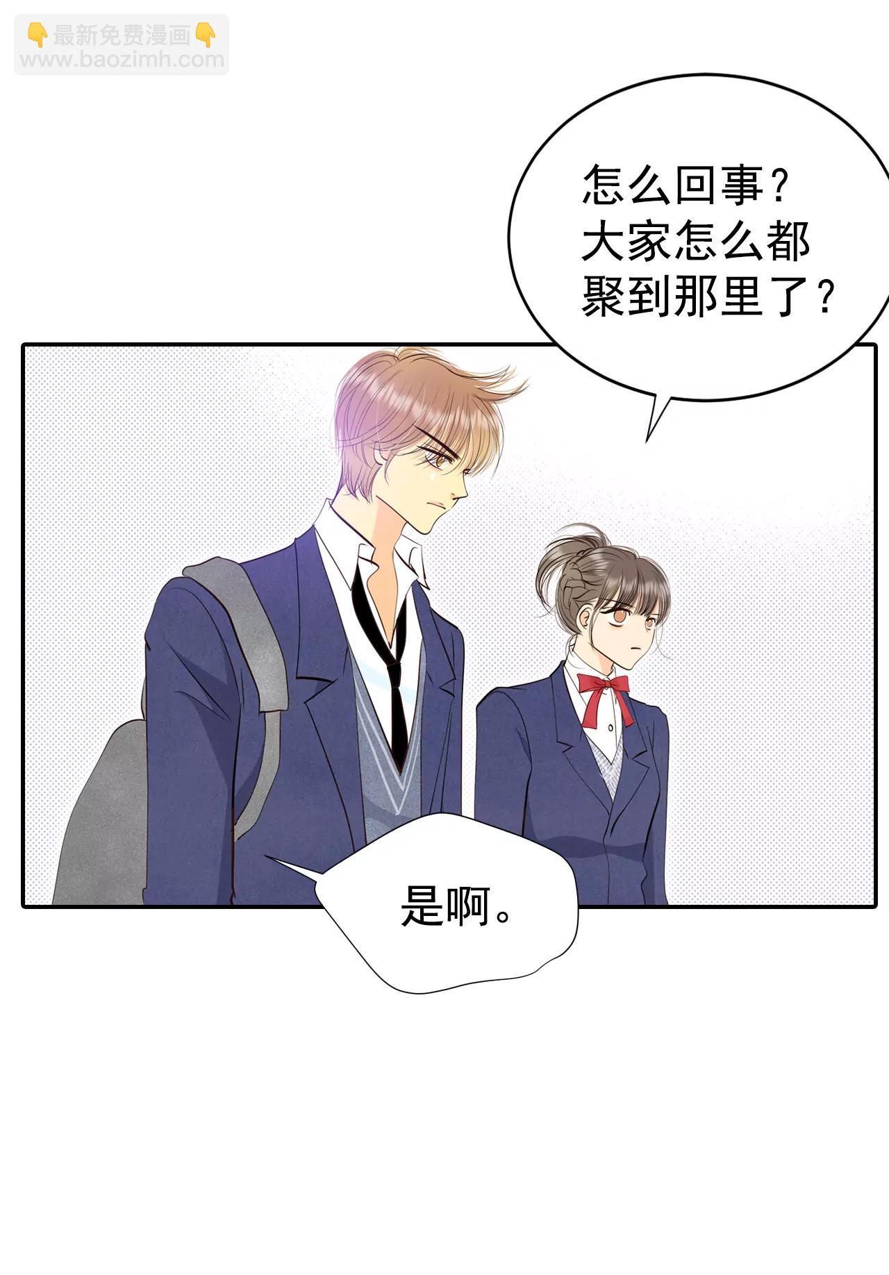 宮 - 339-“犯人”現形（1） - 1