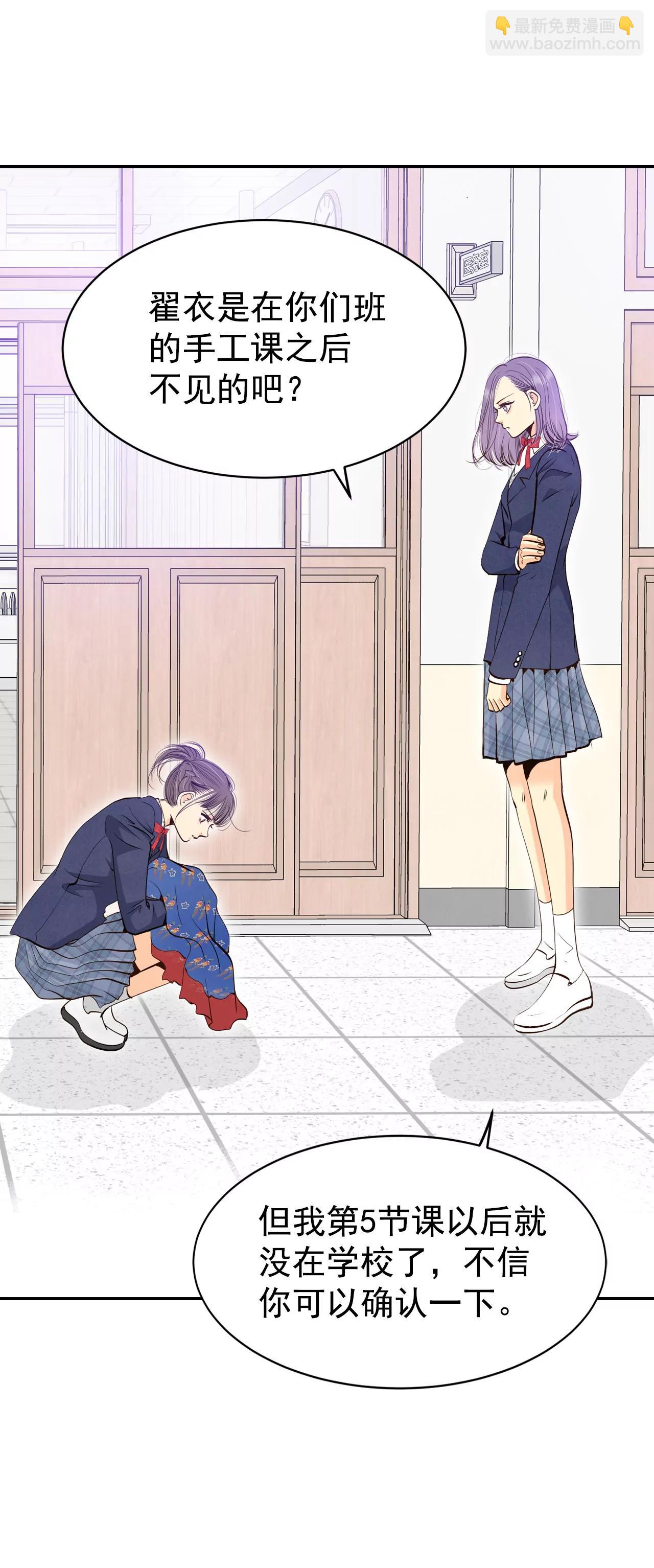 宮 - 339-“犯人”現形（1） - 2