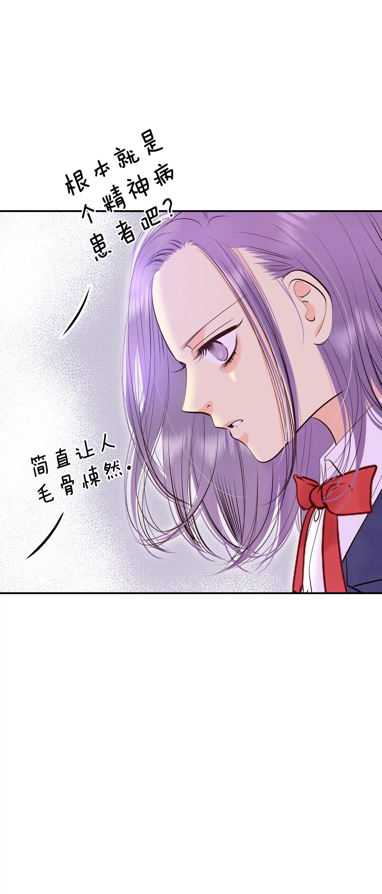 宮 - 339-“犯人”現形（1） - 4