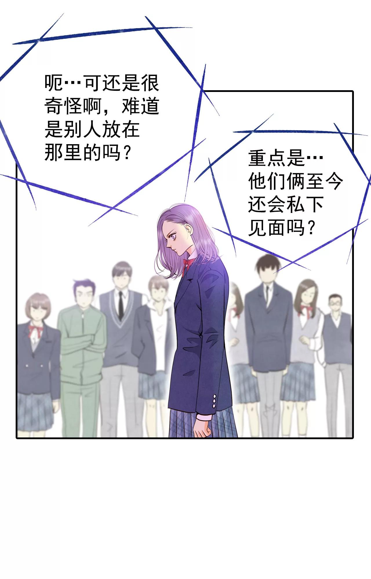 宮 - 339-“犯人”現形（1） - 3