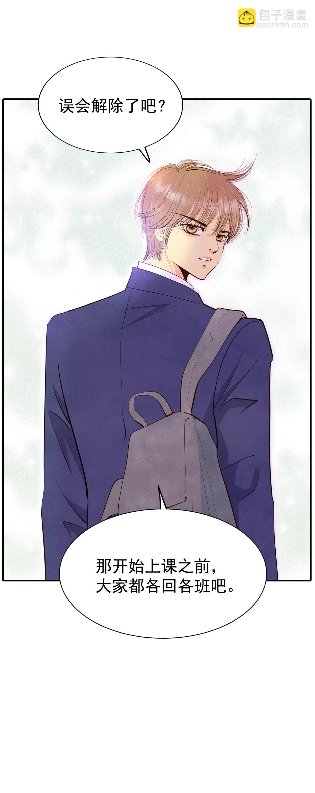 宮 - 339-“犯人”現形（1） - 4