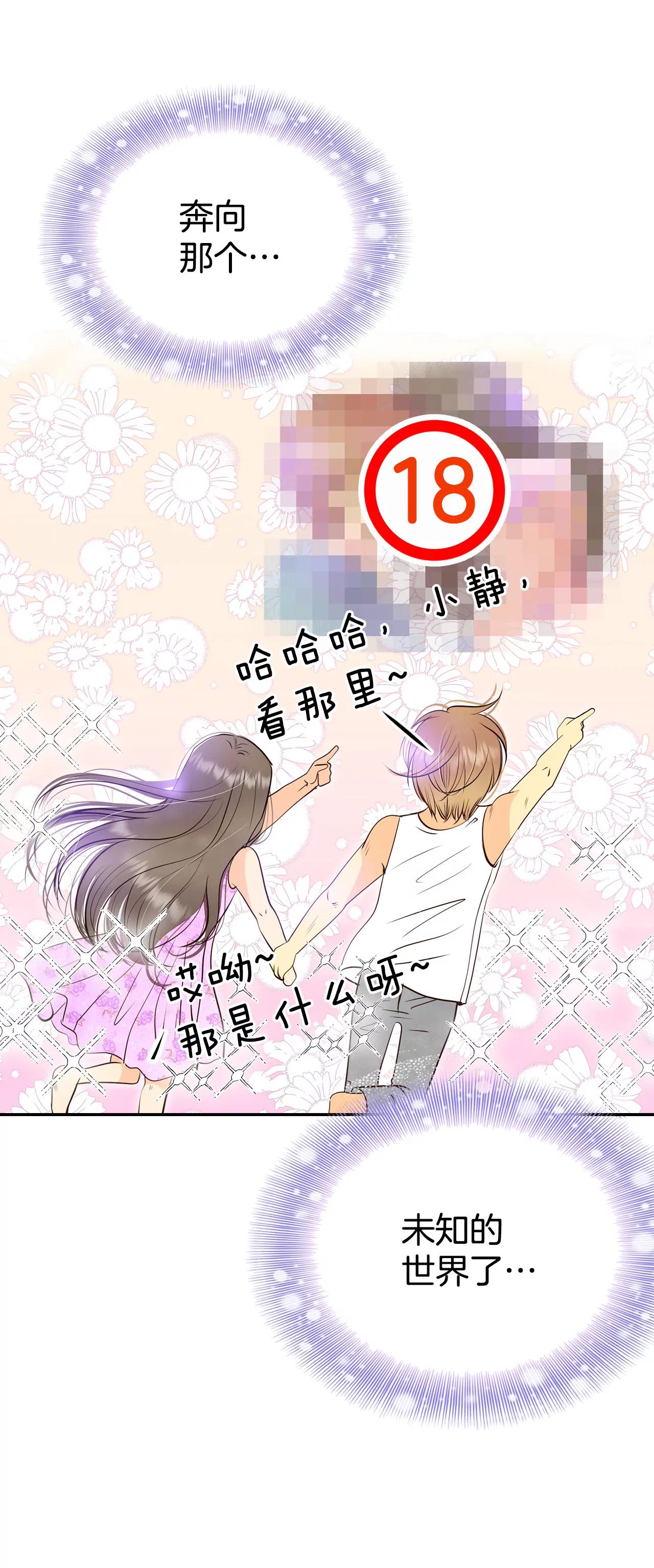 宮 - 339-“犯人”現形（1） - 6