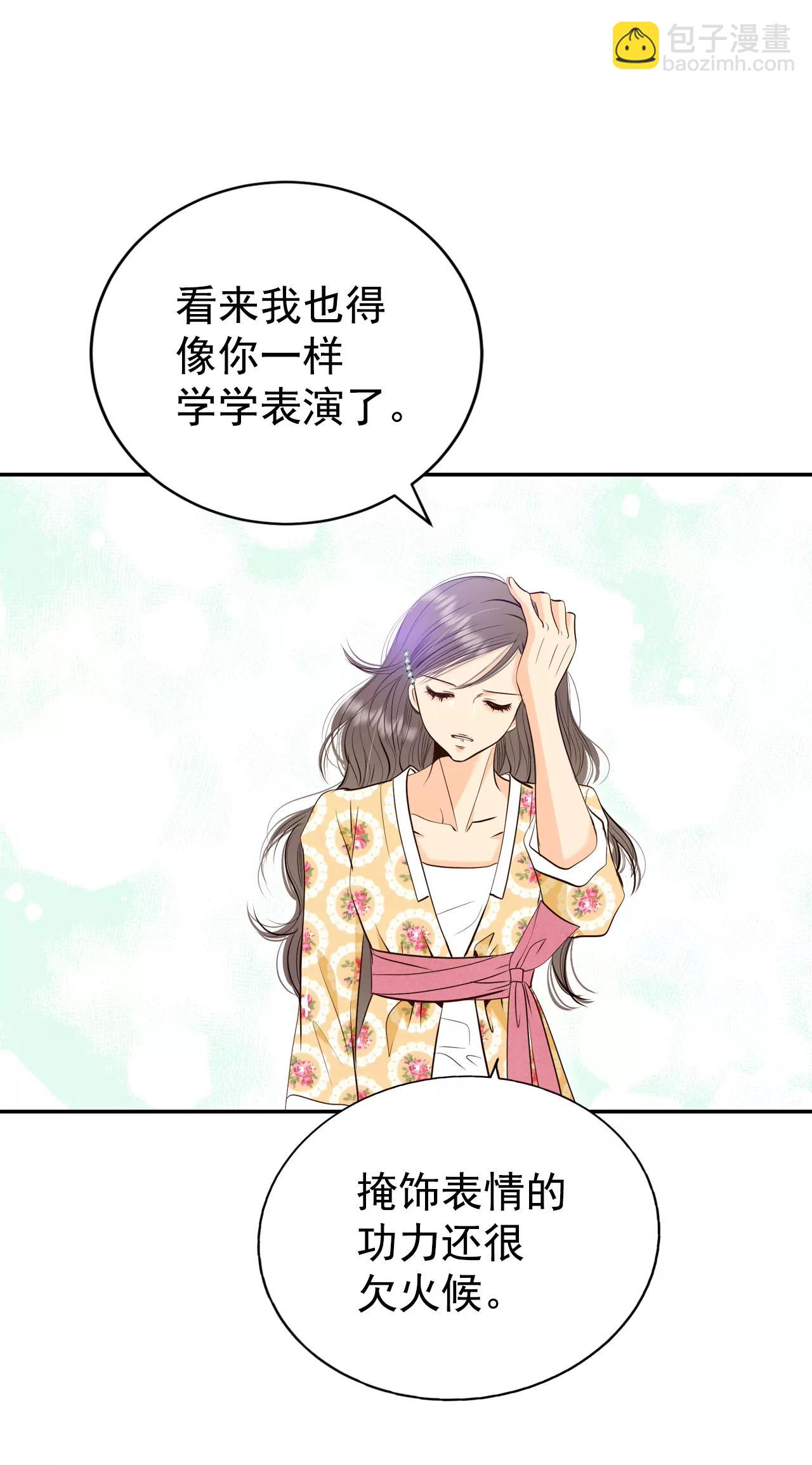 宮 - 341-“犯人”現形（3） - 2