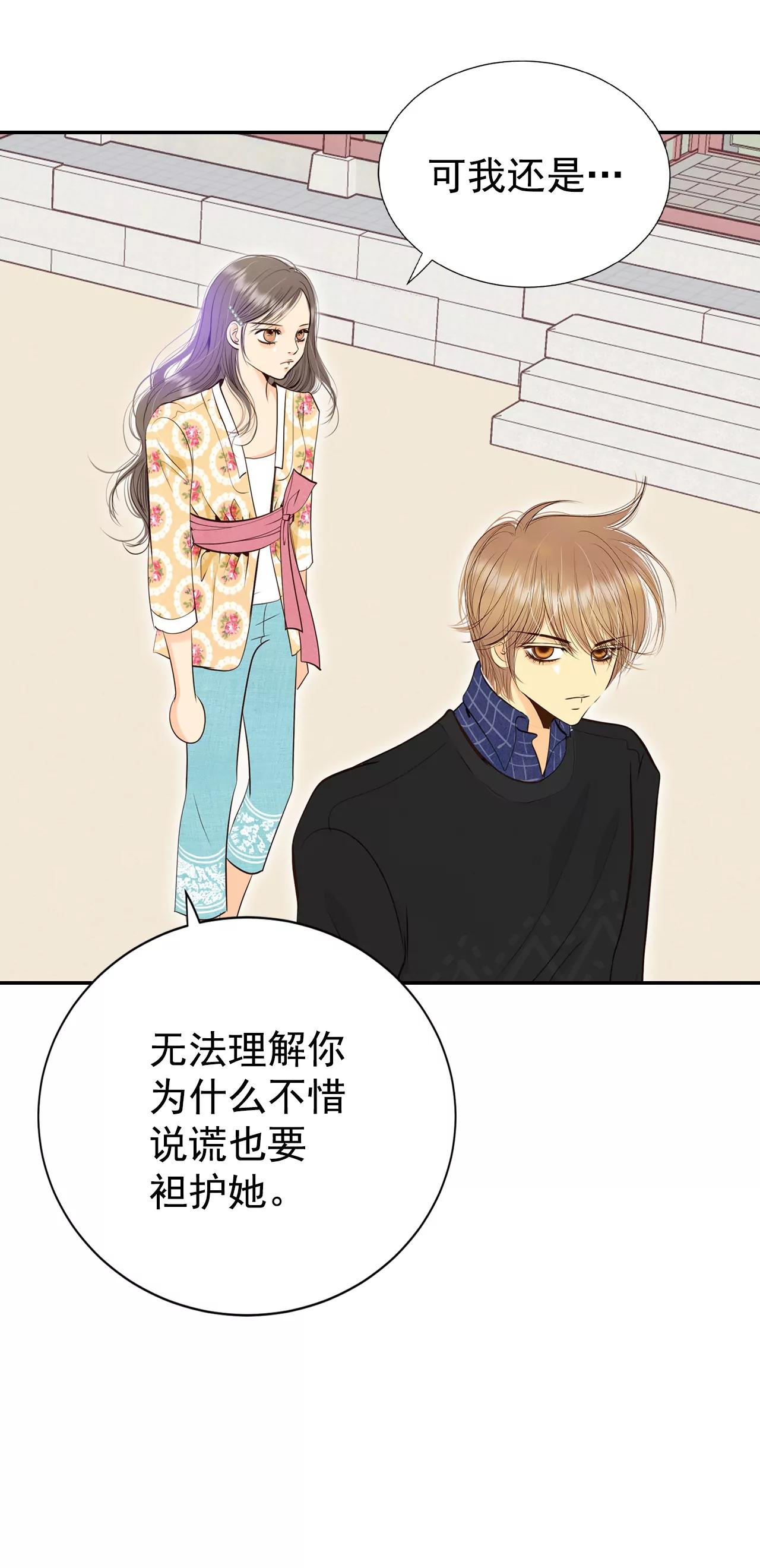 宮 - 341-“犯人”現形（3） - 4