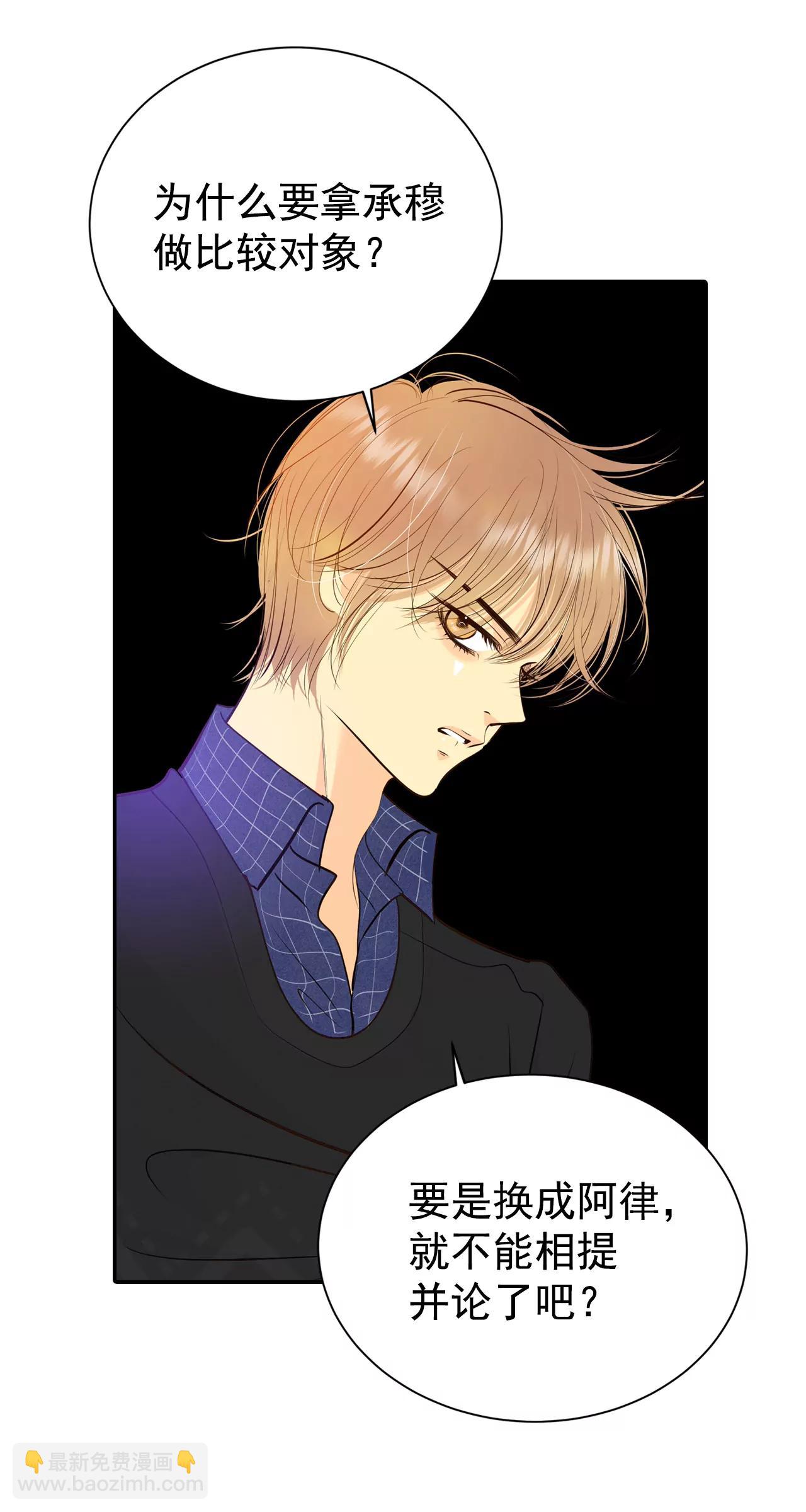 宮 - 341-“犯人”現形（3） - 1