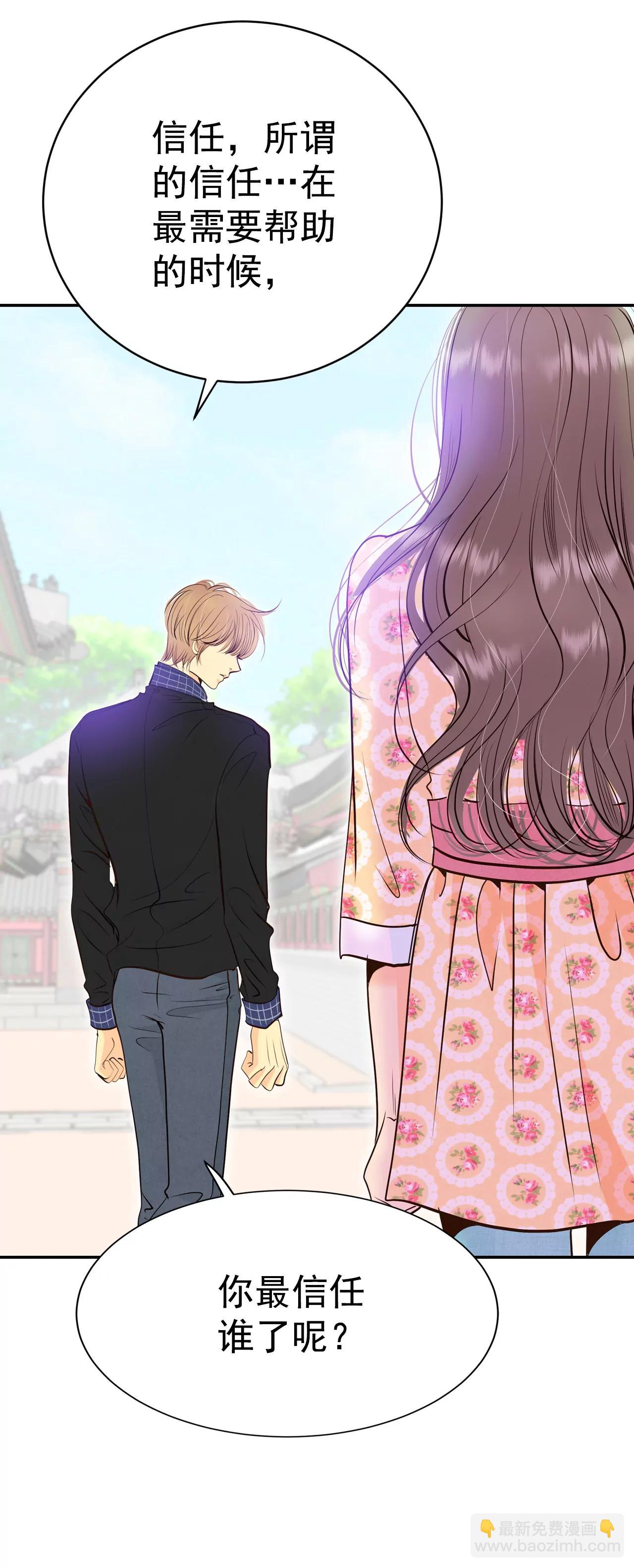 宮 - 341-“犯人”現形（3） - 3