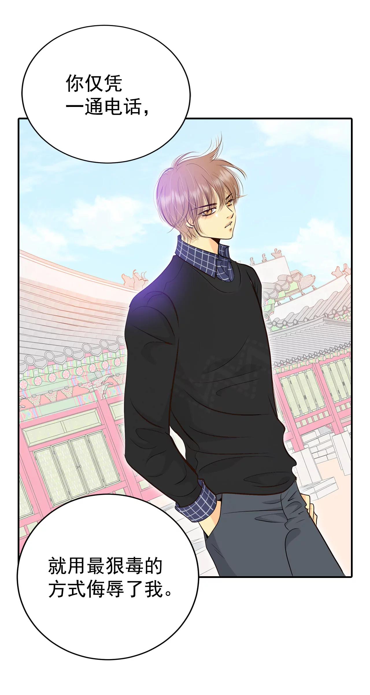 宮 - 341-“犯人”現形（3） - 5