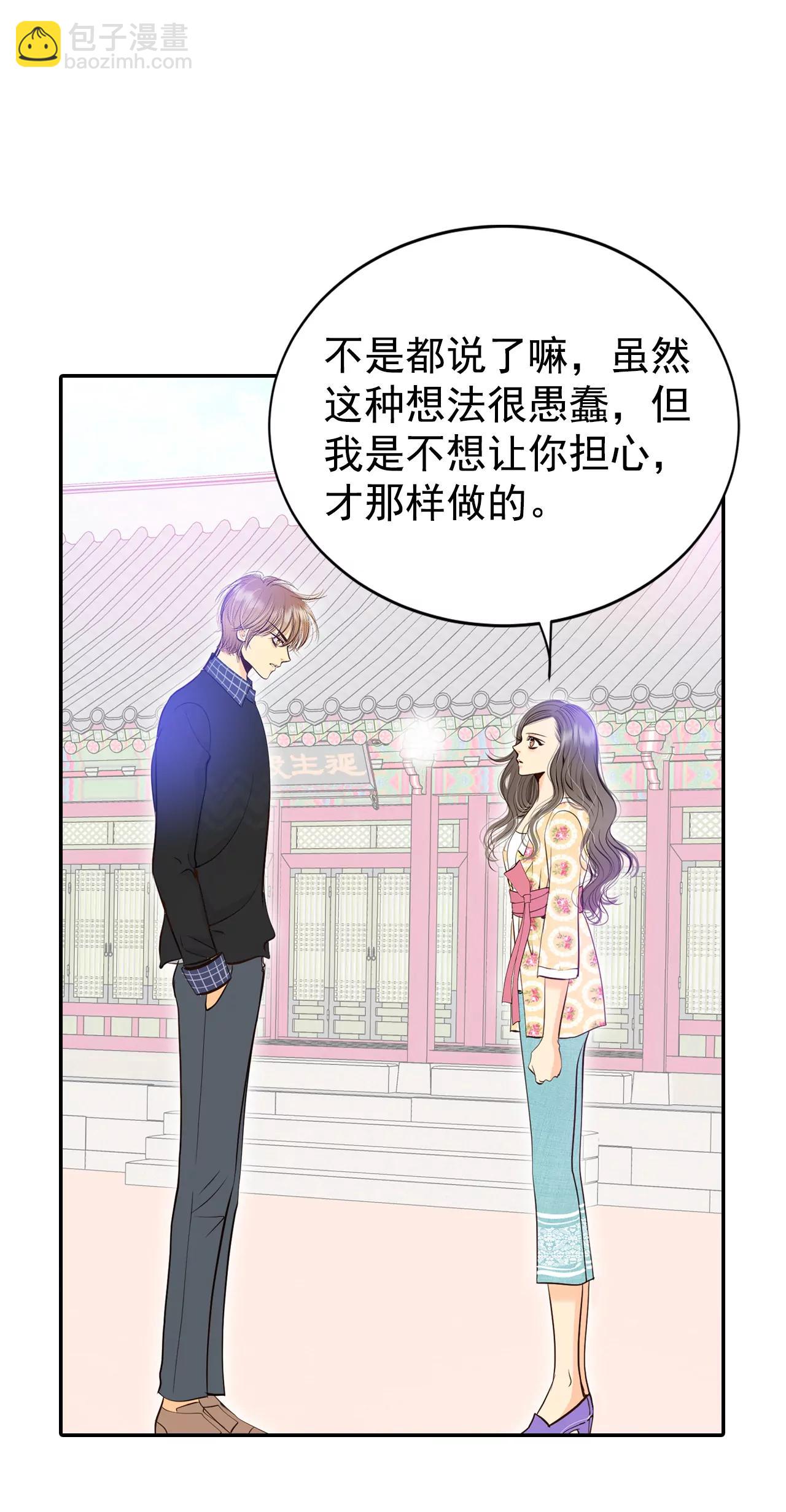 宮 - 341-“犯人”現形（3） - 6