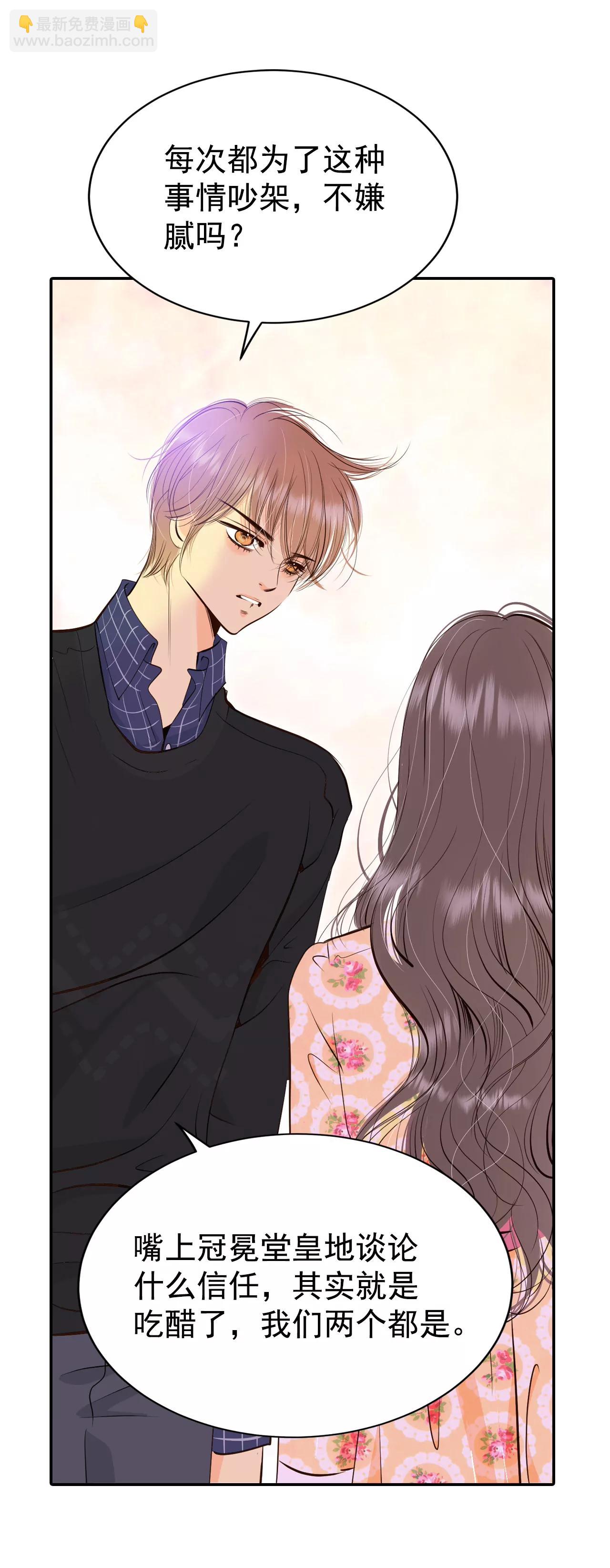 宮 - 341-“犯人”現形（3） - 1