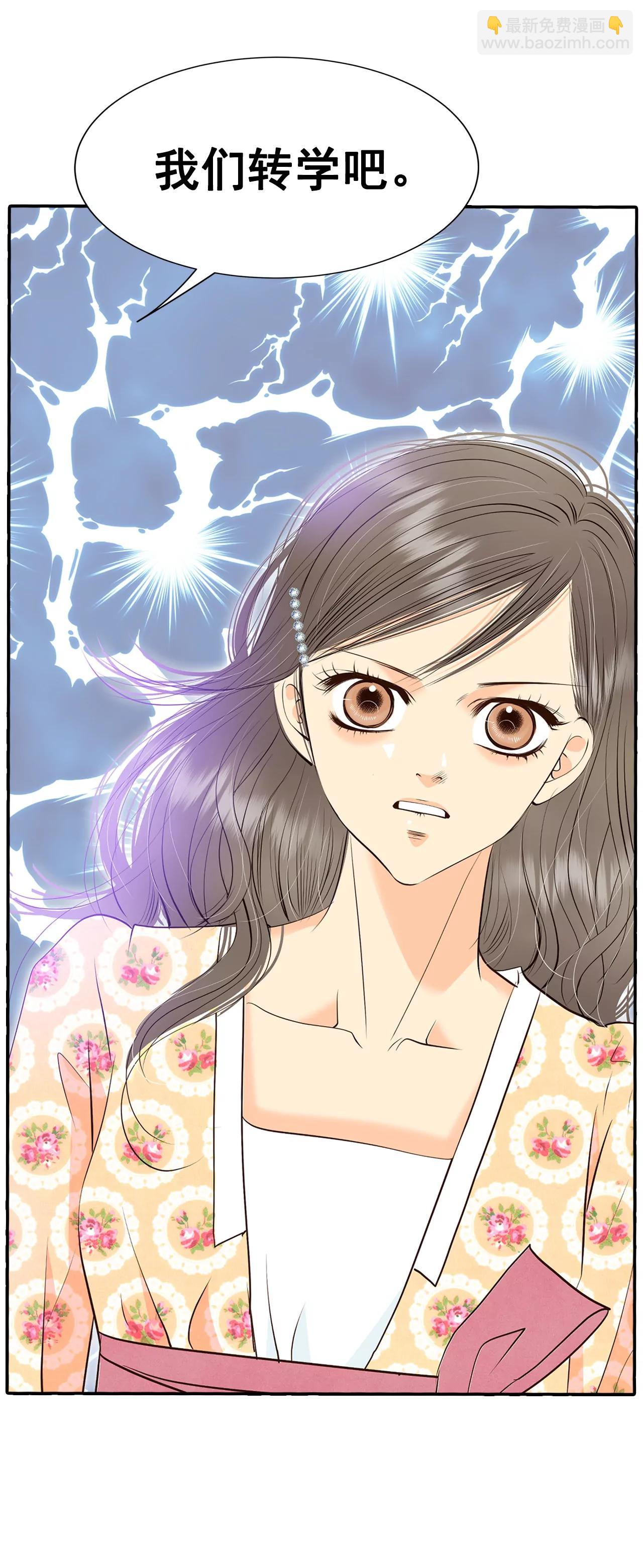 宮 - 341-“犯人”現形（3） - 5