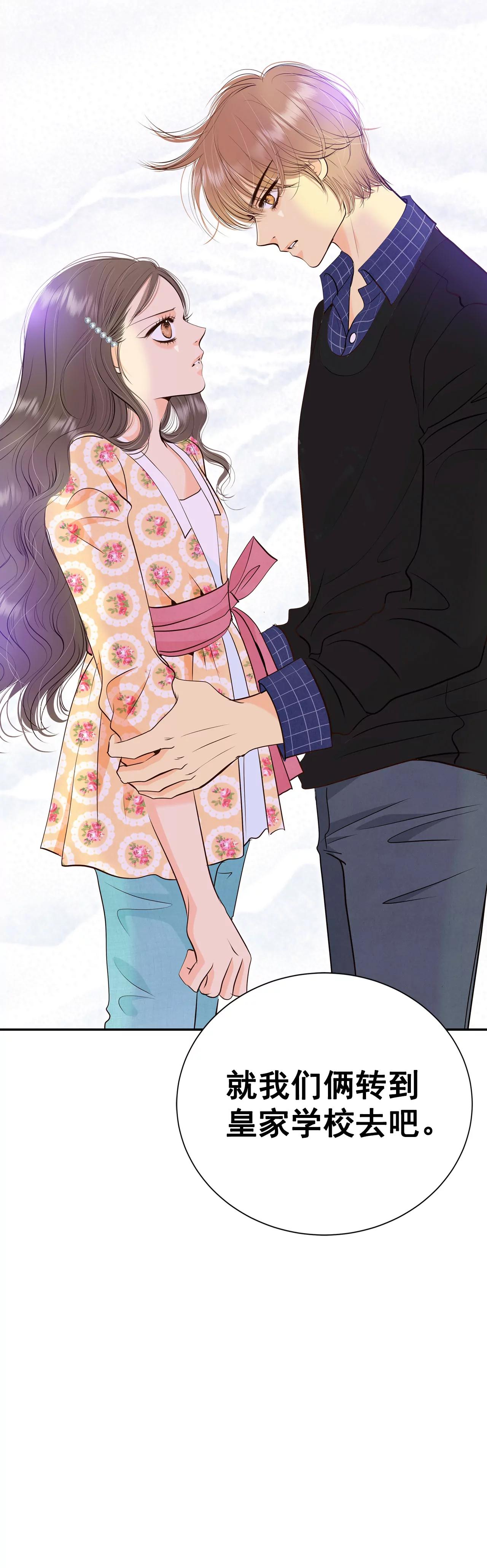 宮 - 341-“犯人”現形（3） - 4