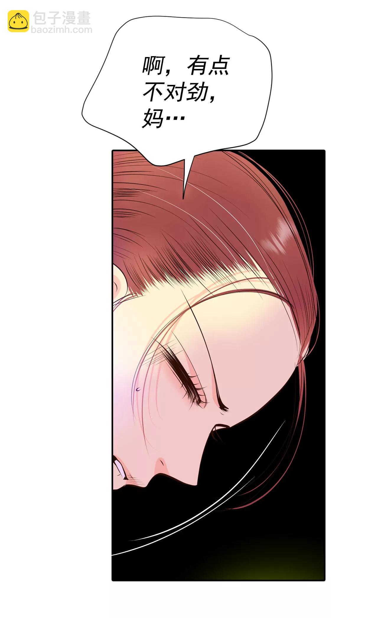 宮 - 341-“犯人”現形（3） - 5