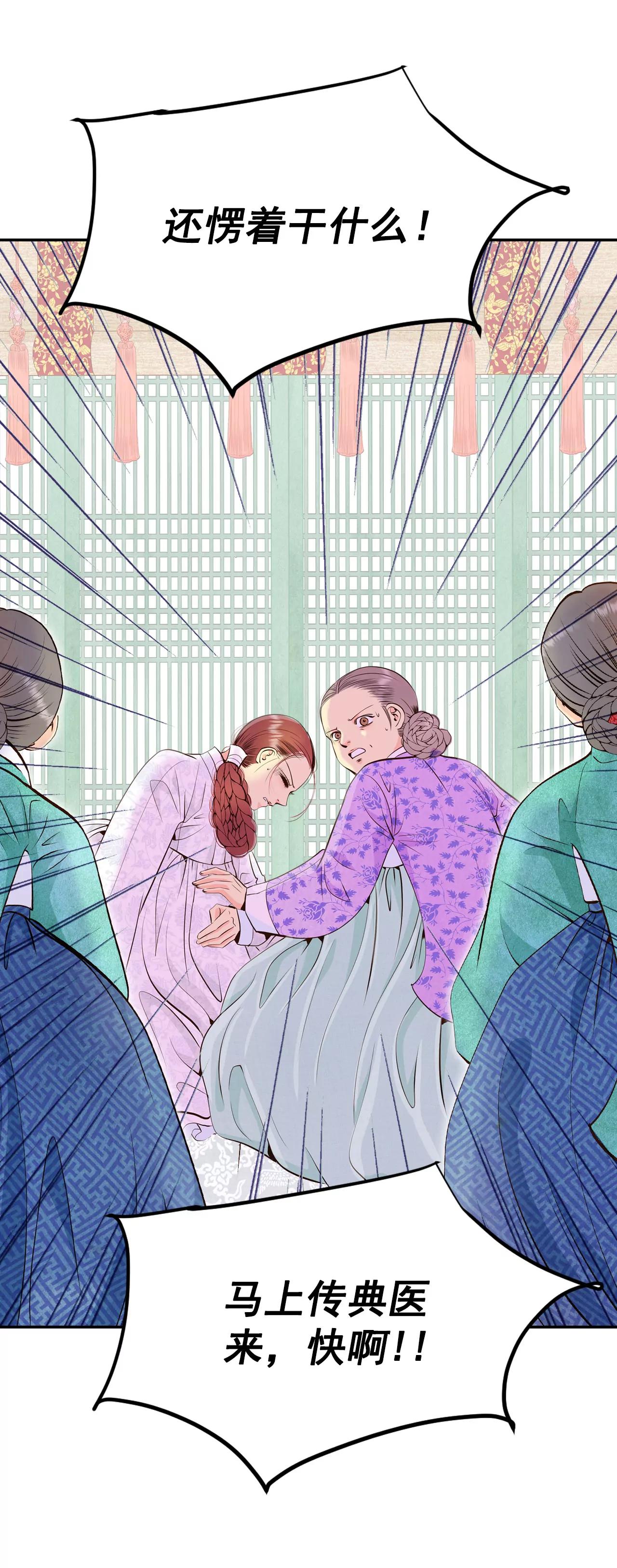 宮 - 341-“犯人”現形（3） - 6