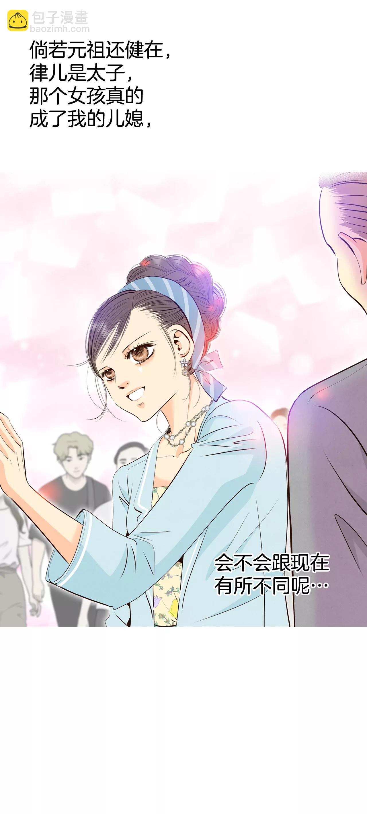 宮 - 343-病危（2） - 3