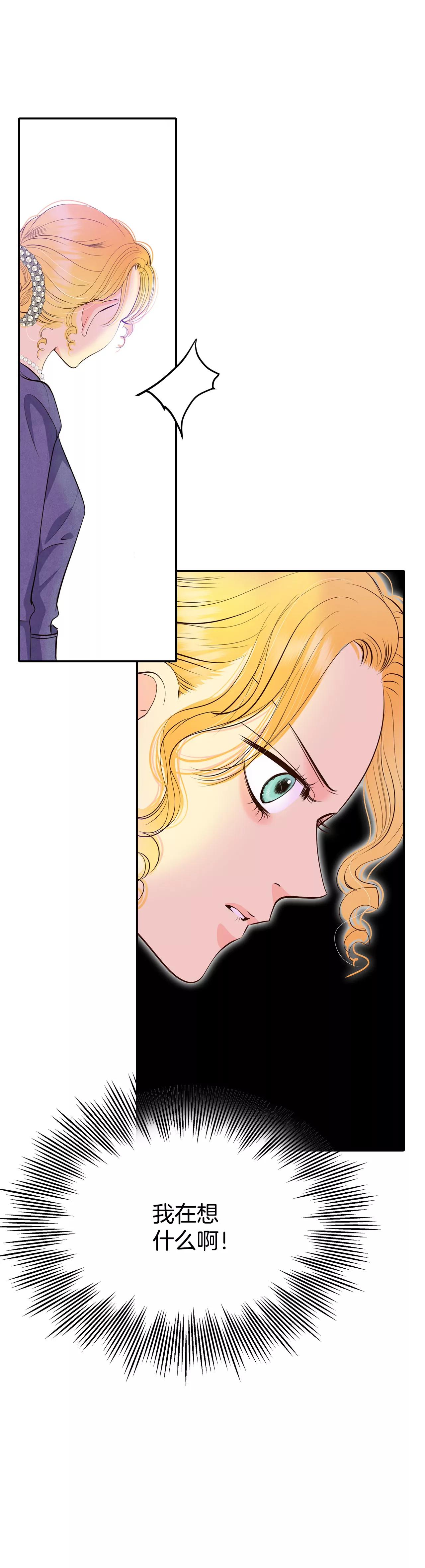 宮 - 343-病危（2） - 5