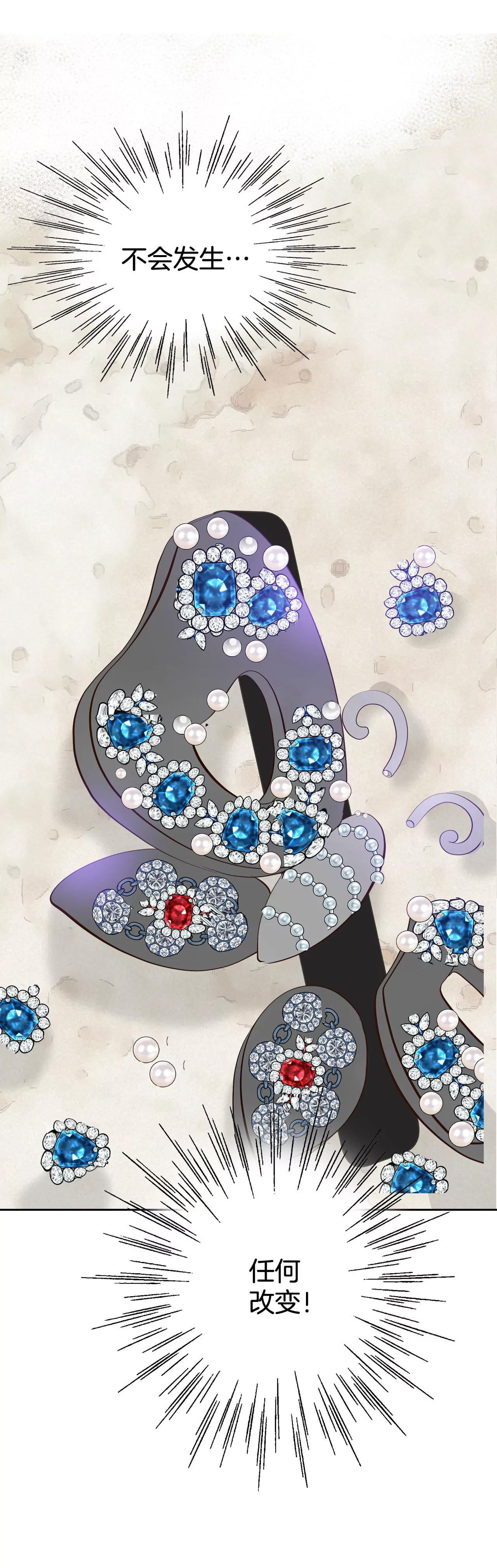 宮 - 343-病危（2） - 3