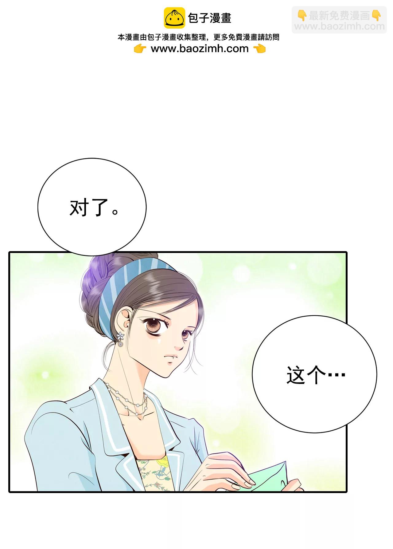 宮 - 343-病危（2） - 2