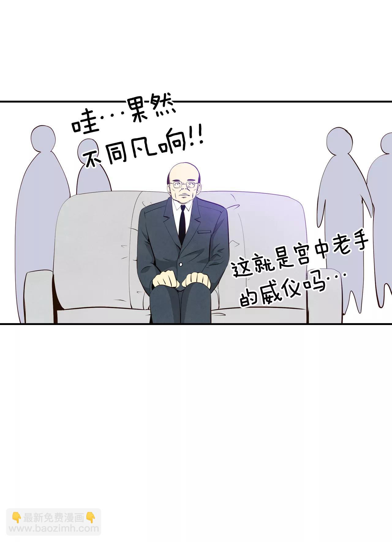 宮 - 343-病危（2） - 3