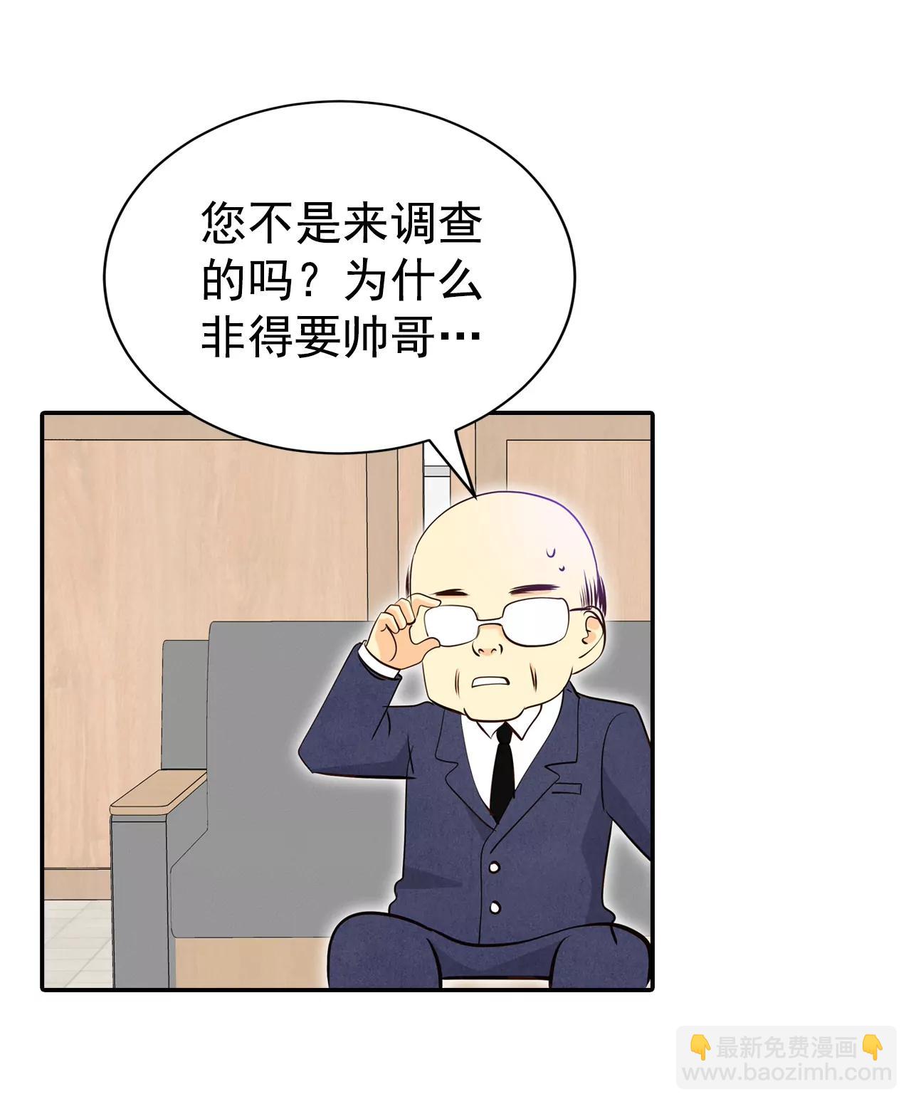 宮 - 343-病危（2） - 6