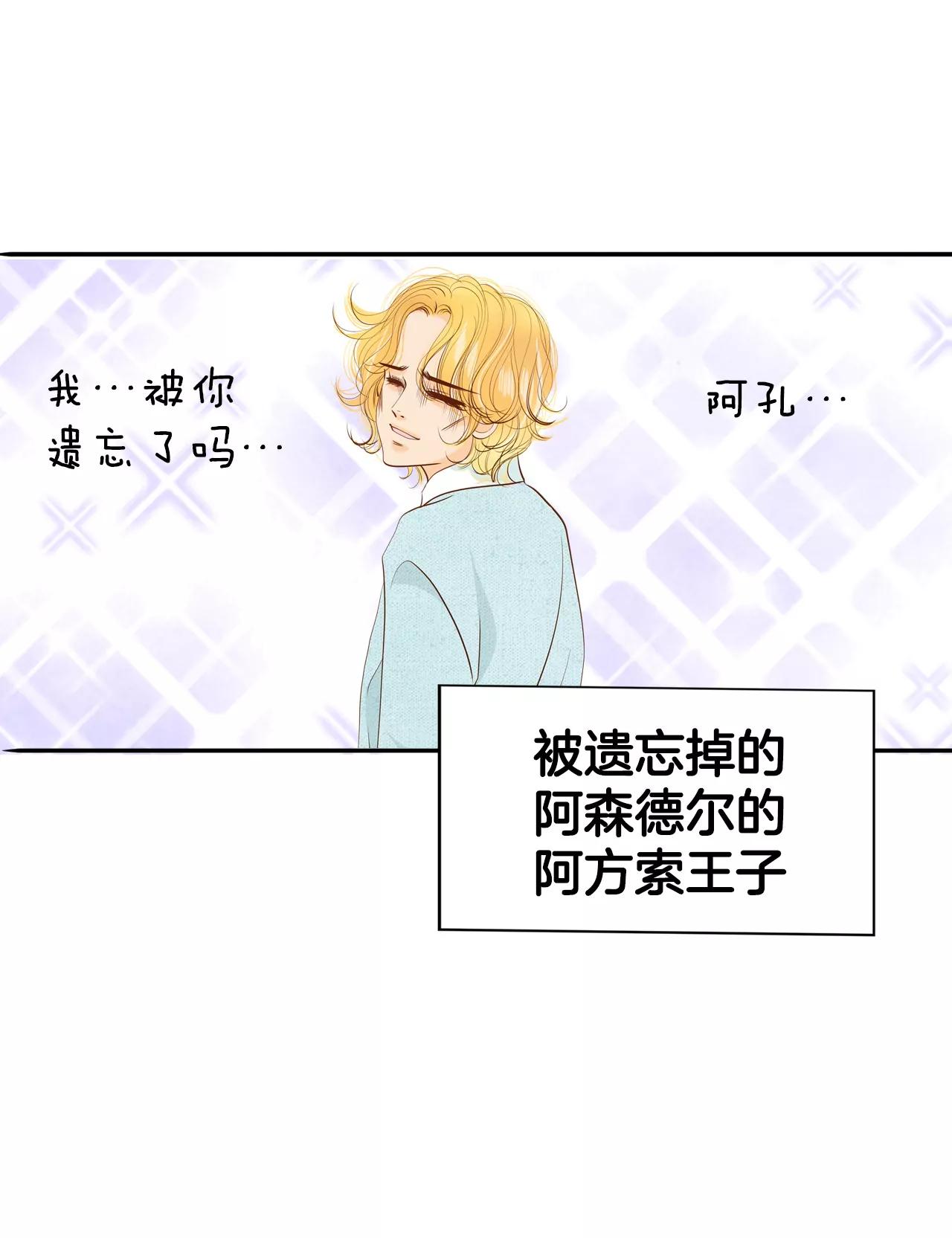 宮 - 343-病危（2） - 4