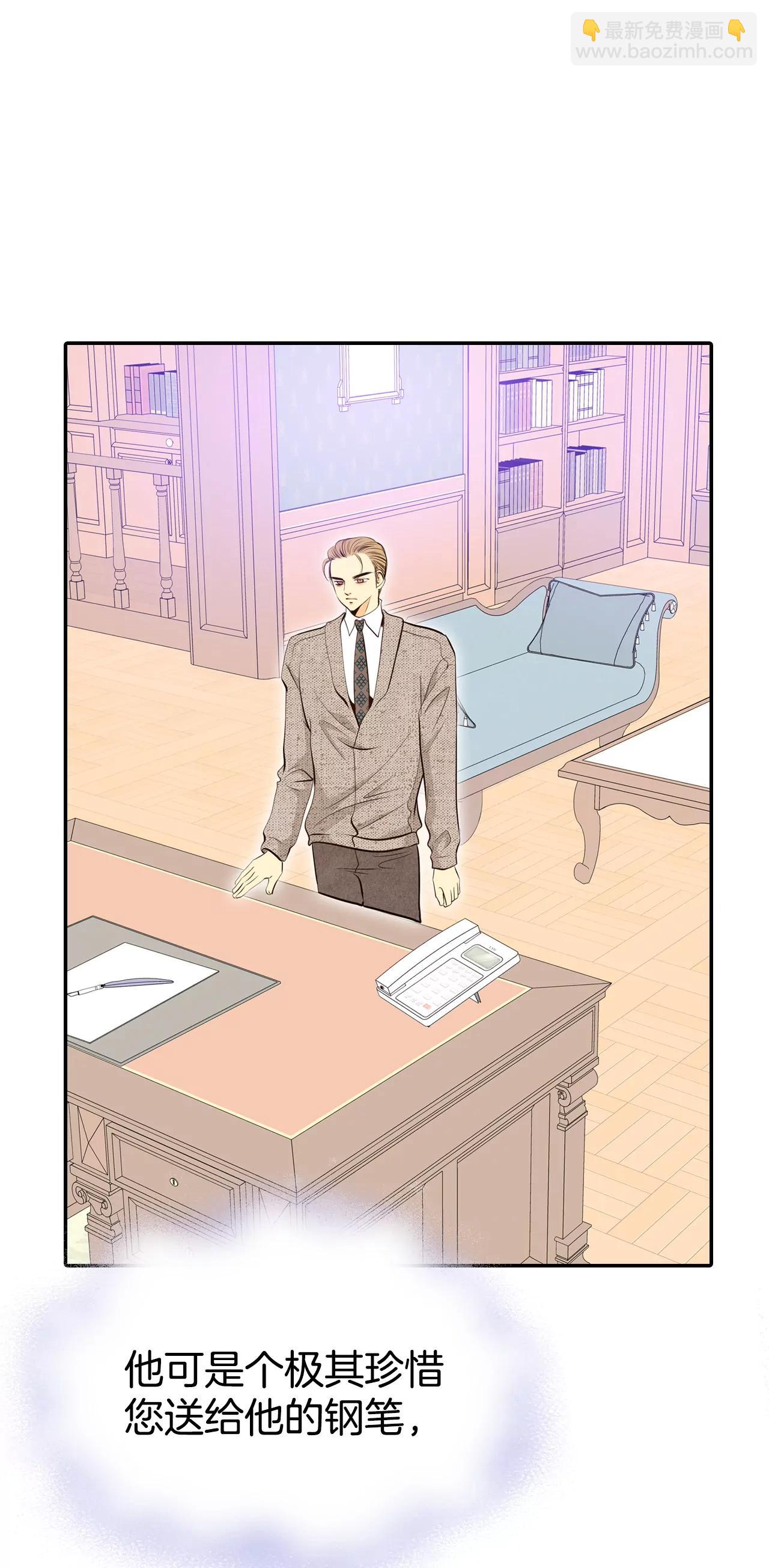 宮 - 343-病危（2） - 6