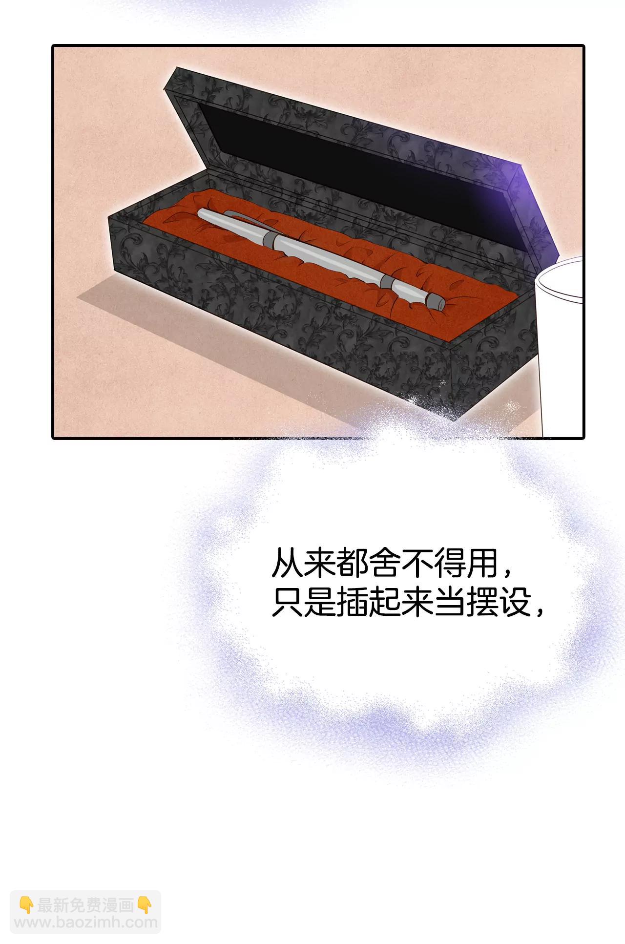 宮 - 343-病危（2） - 7