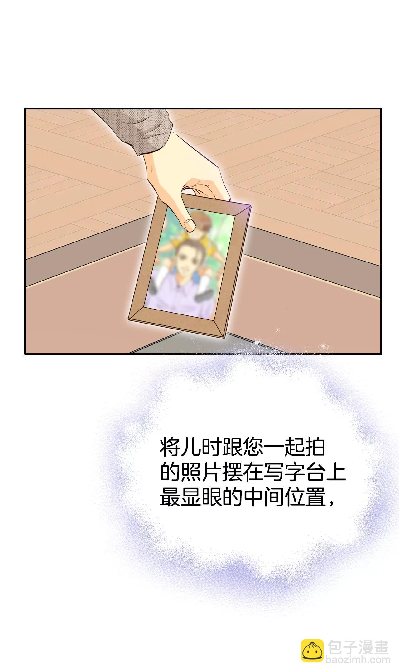 宮 - 343-病危（2） - 1