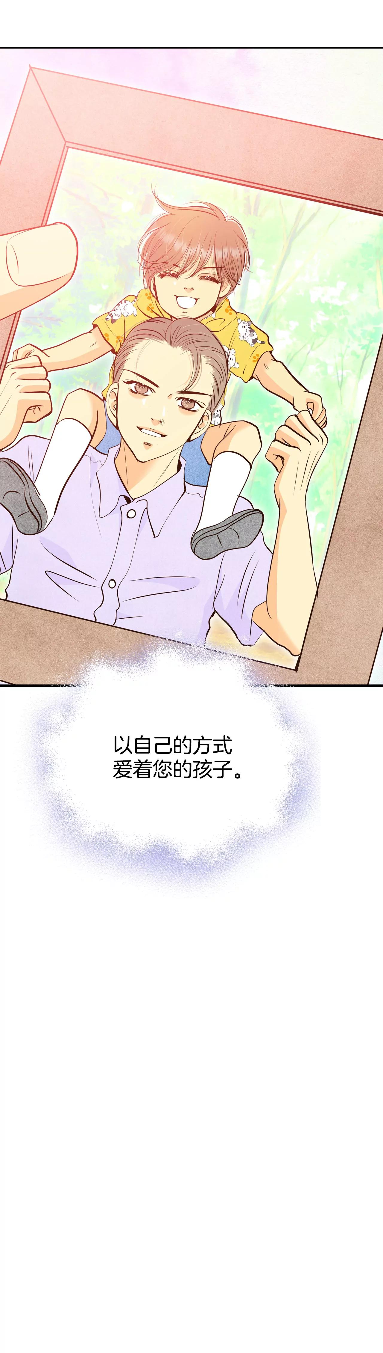 宮 - 343-病危（2） - 2