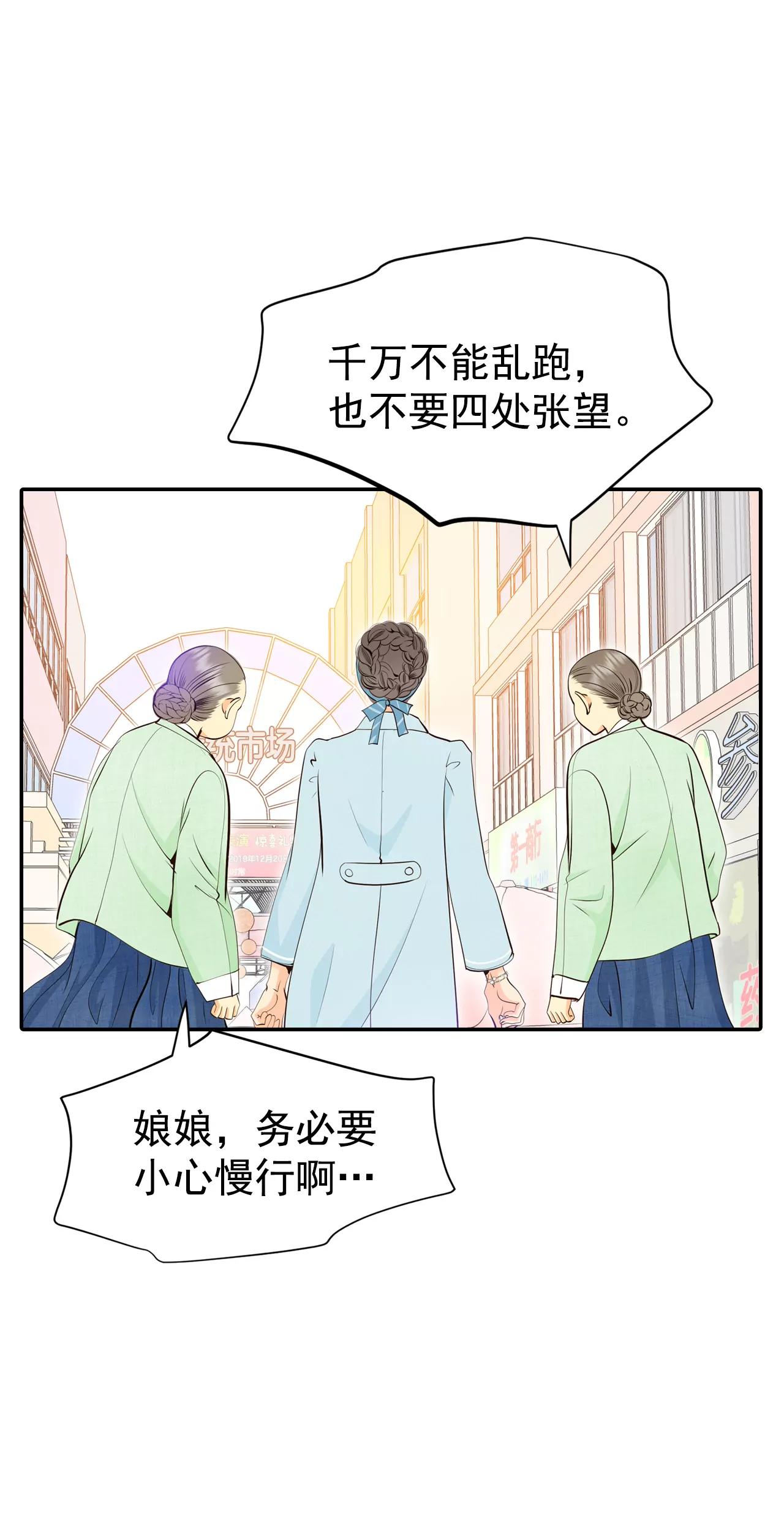 宮 - 343-病危（2） - 6