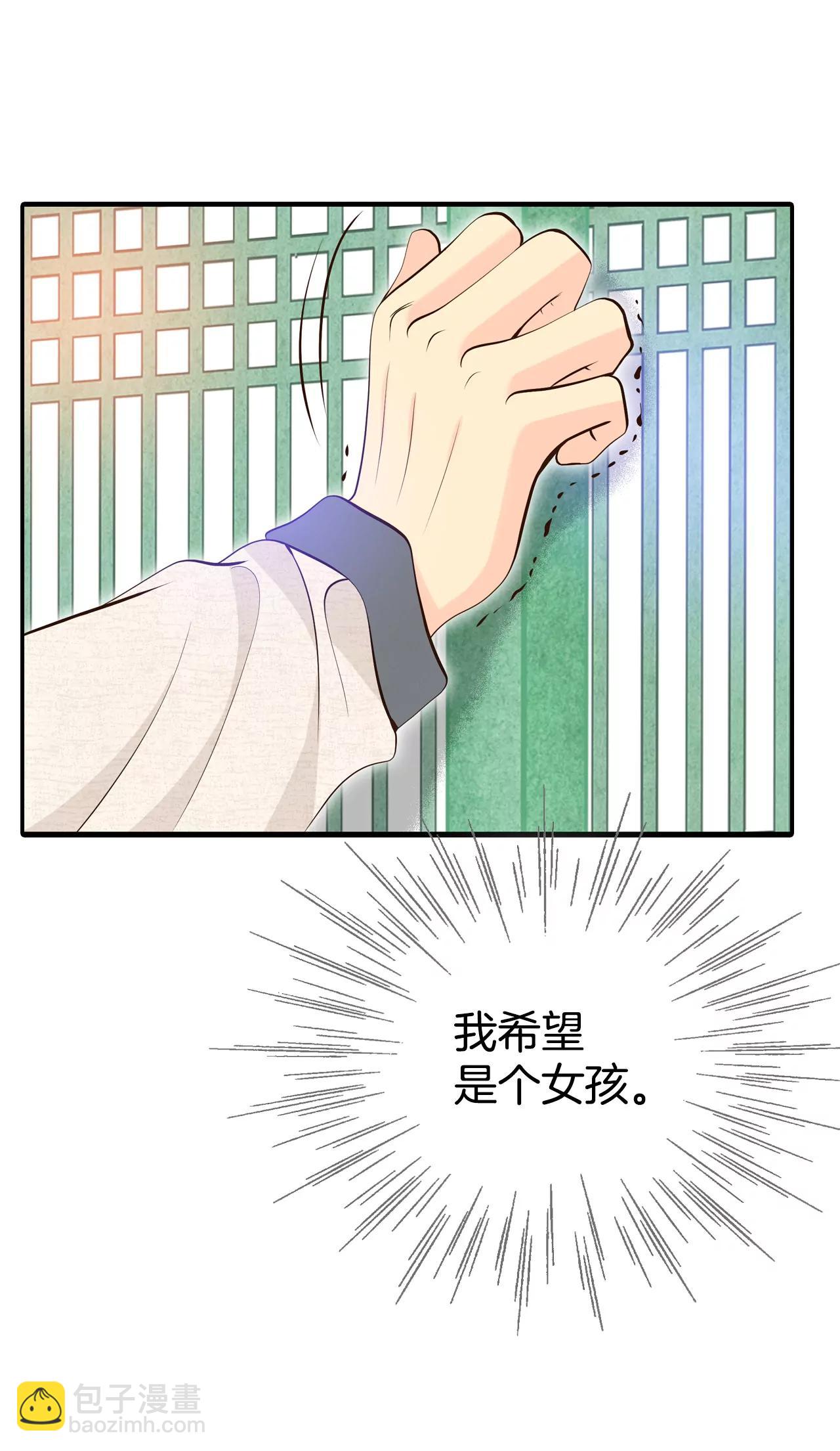 宮 - 345-隱瞞（1） - 3