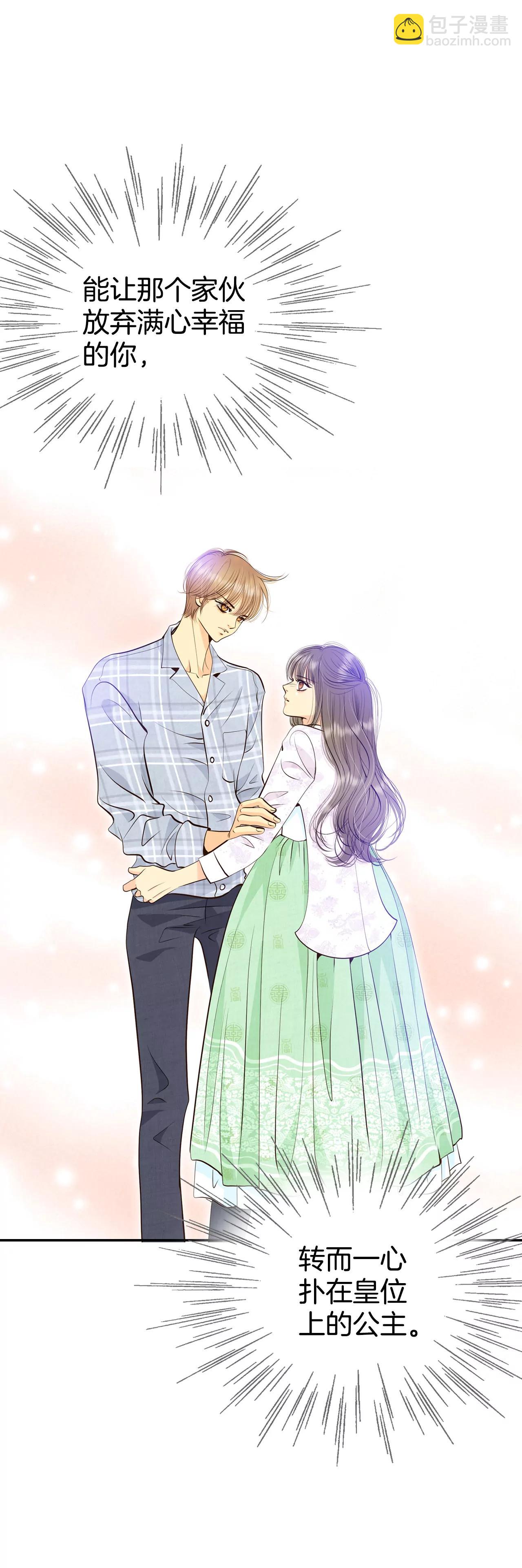 宮 - 345-隱瞞（1） - 5