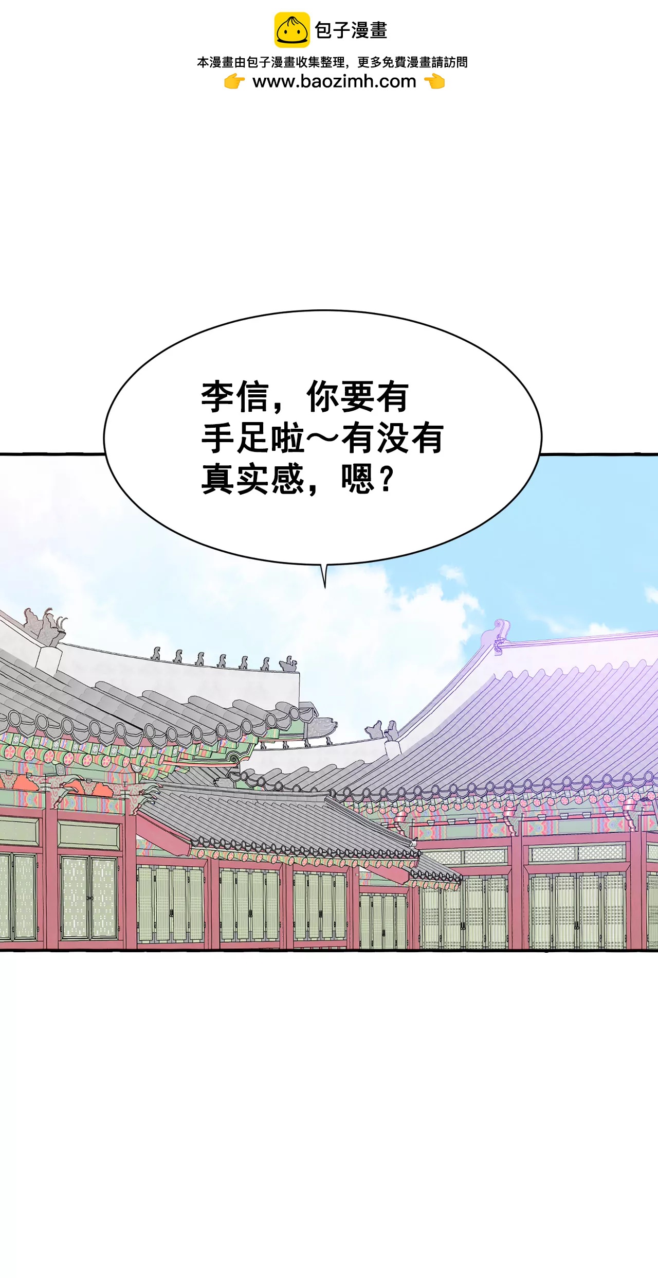 宮 - 345-隱瞞（1） - 2