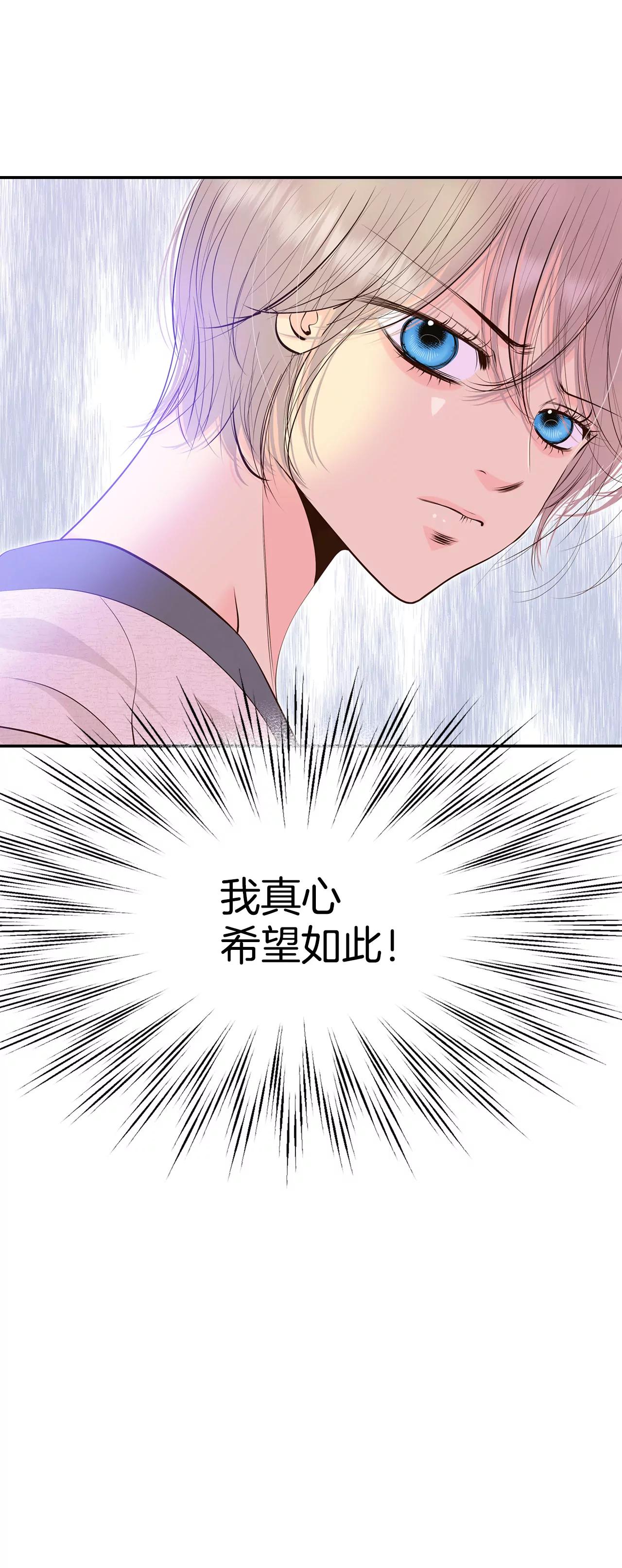 宮 - 345-隱瞞（1） - 6