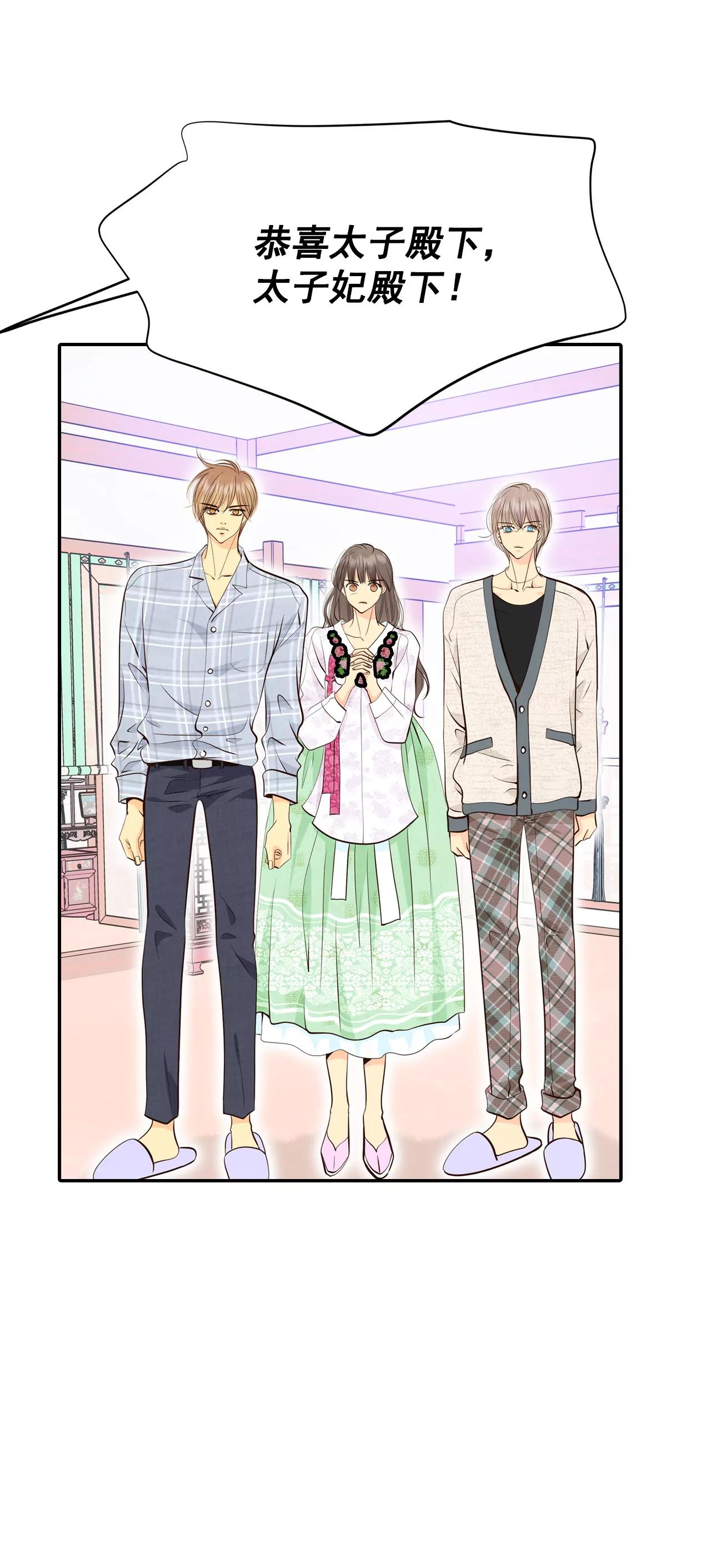 宮 - 345-隱瞞（1） - 4