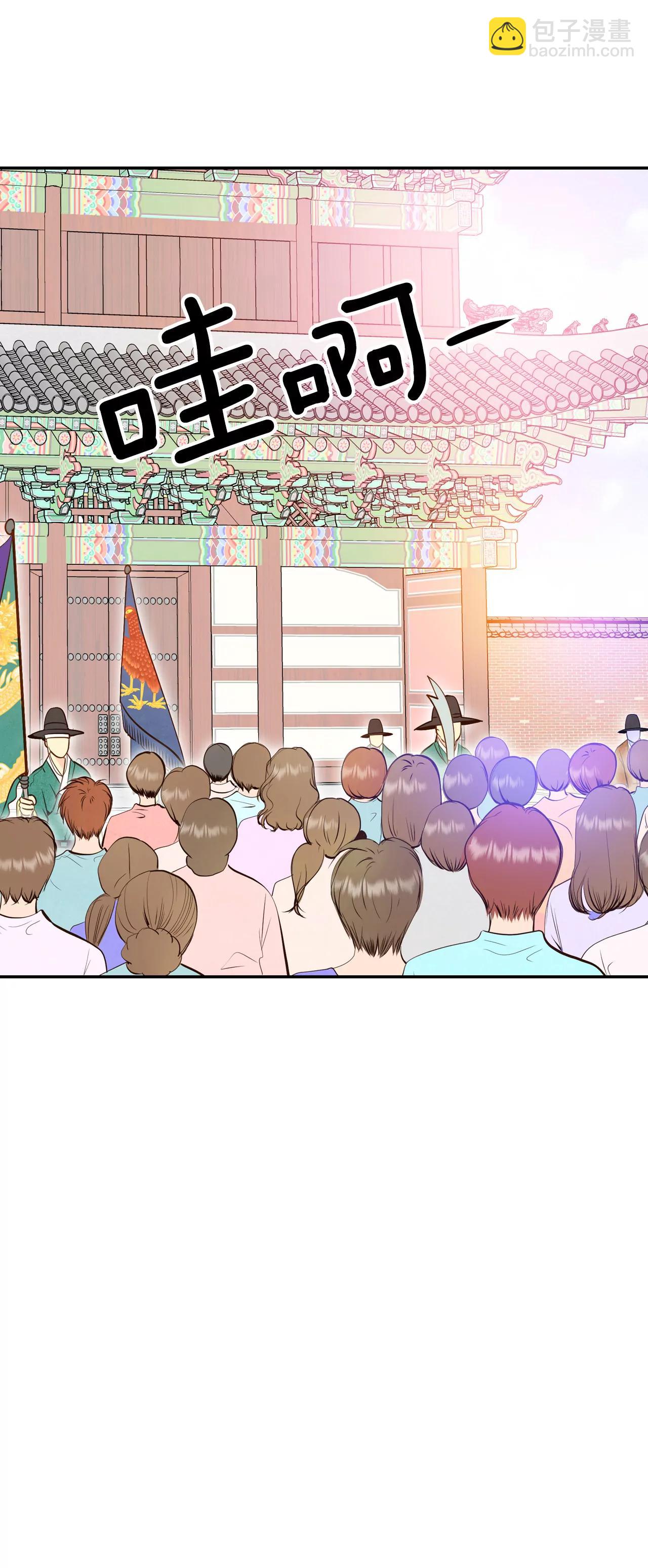 宮 - 345-隱瞞（1） - 6