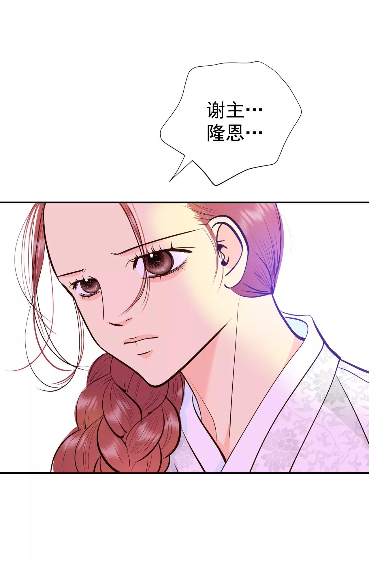 宮 - 345-隱瞞（1） - 2