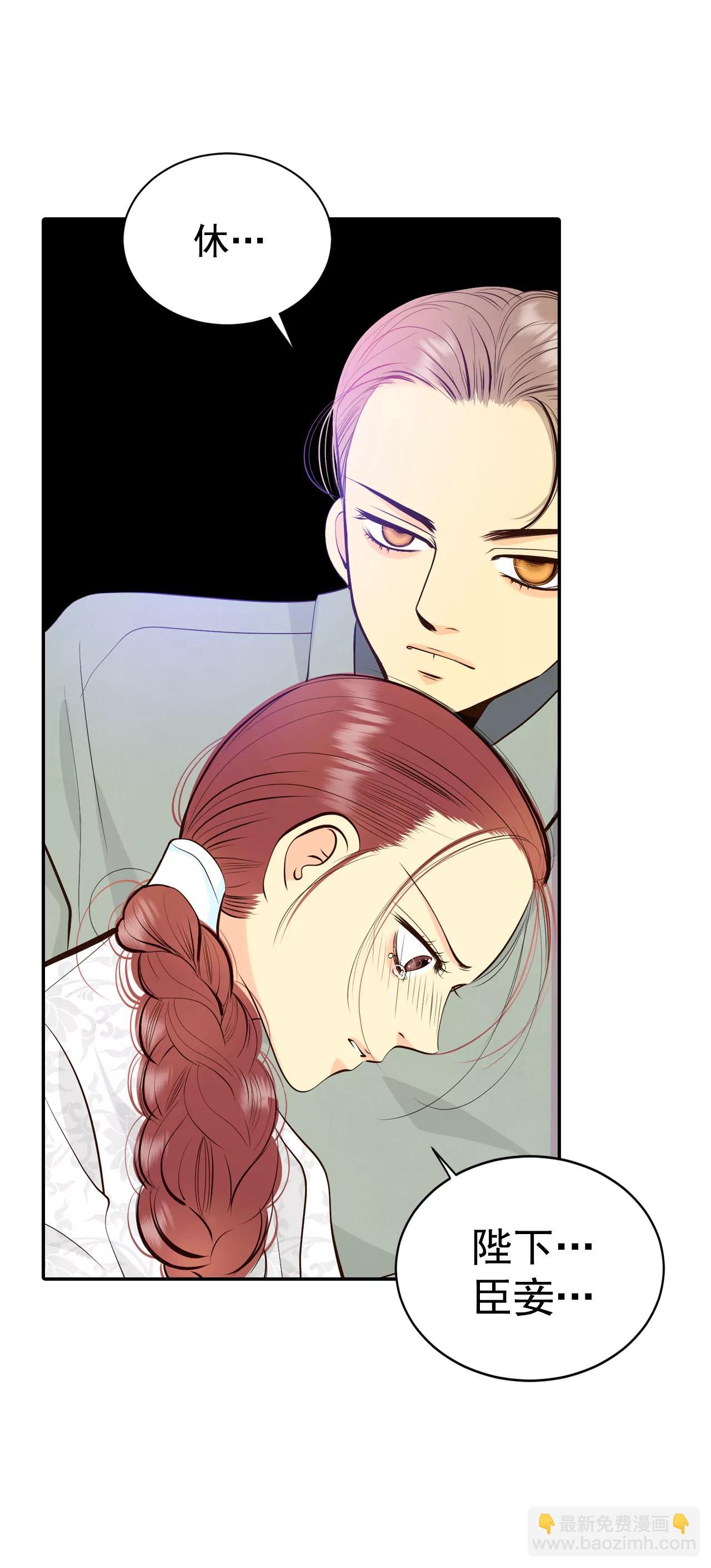 宮 - 345-隱瞞（1） - 3