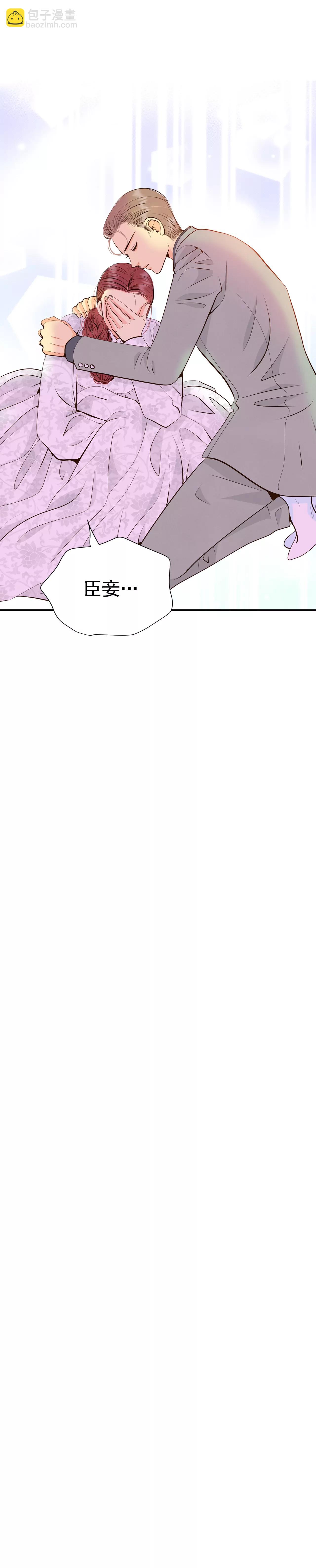 宮 - 345-隱瞞（1） - 4