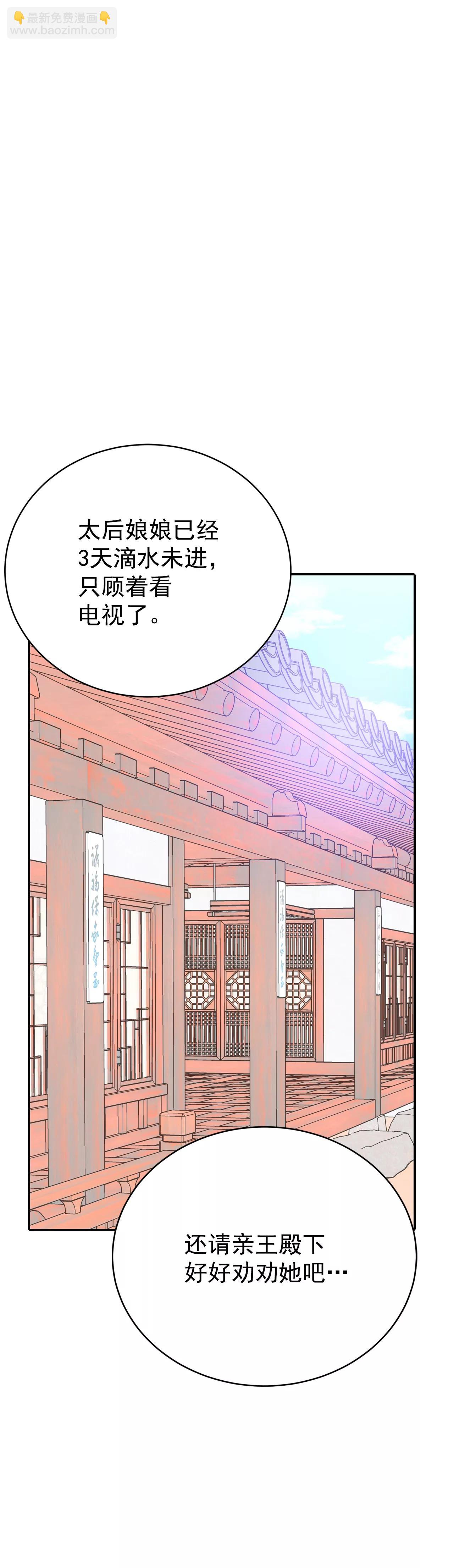 宮 - 345-隱瞞（1） - 5