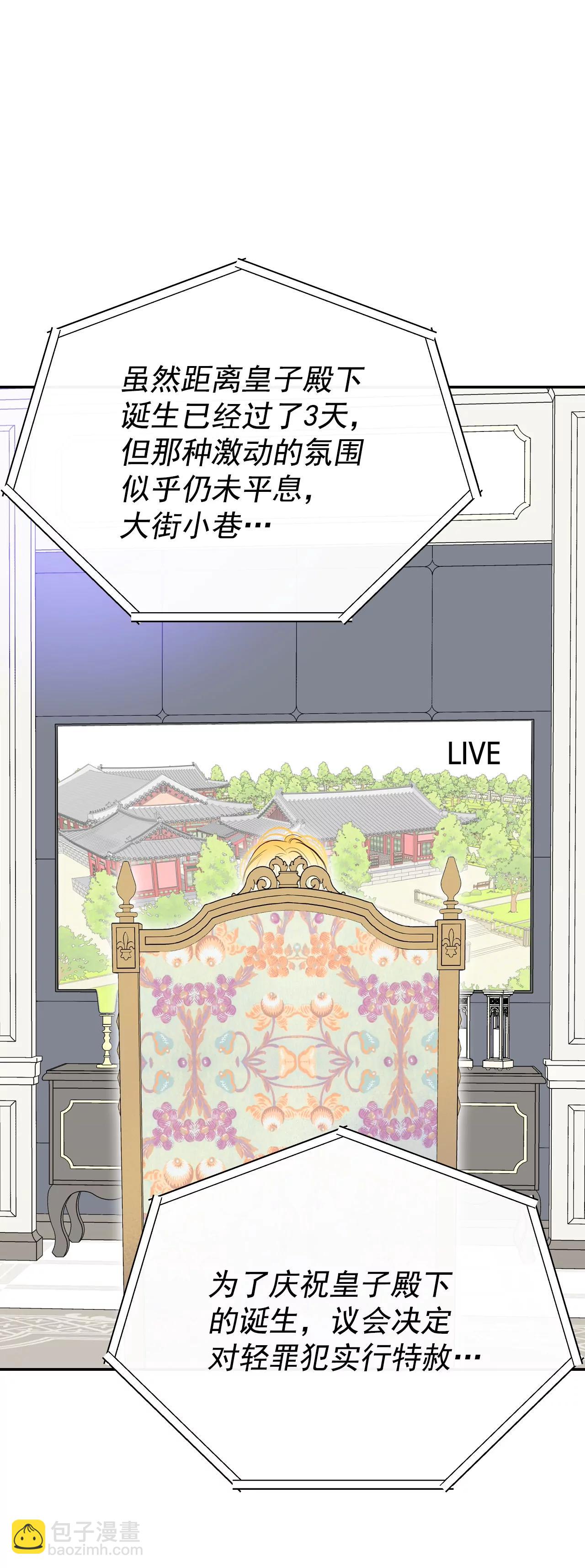 宮 - 345-隱瞞（1） - 7